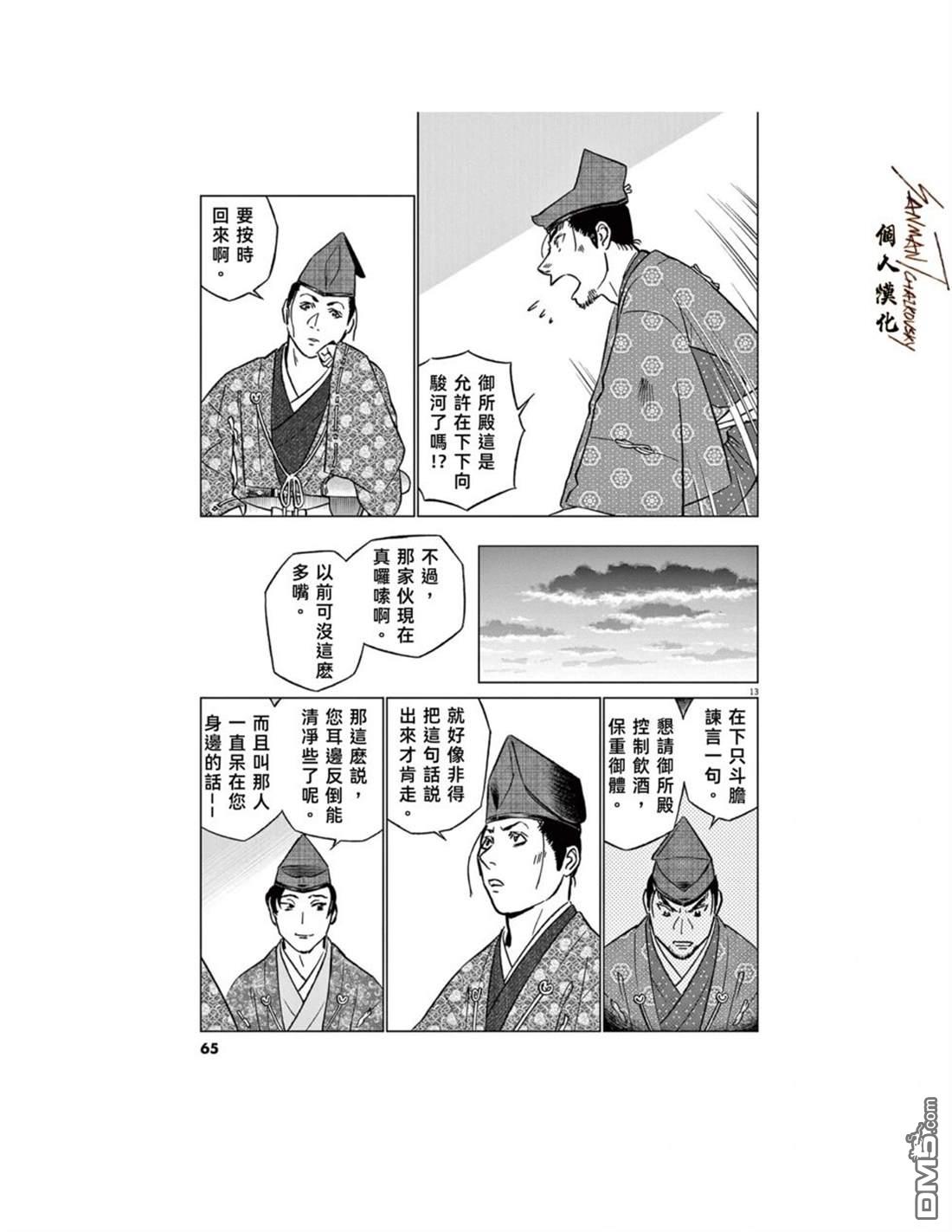 第13页