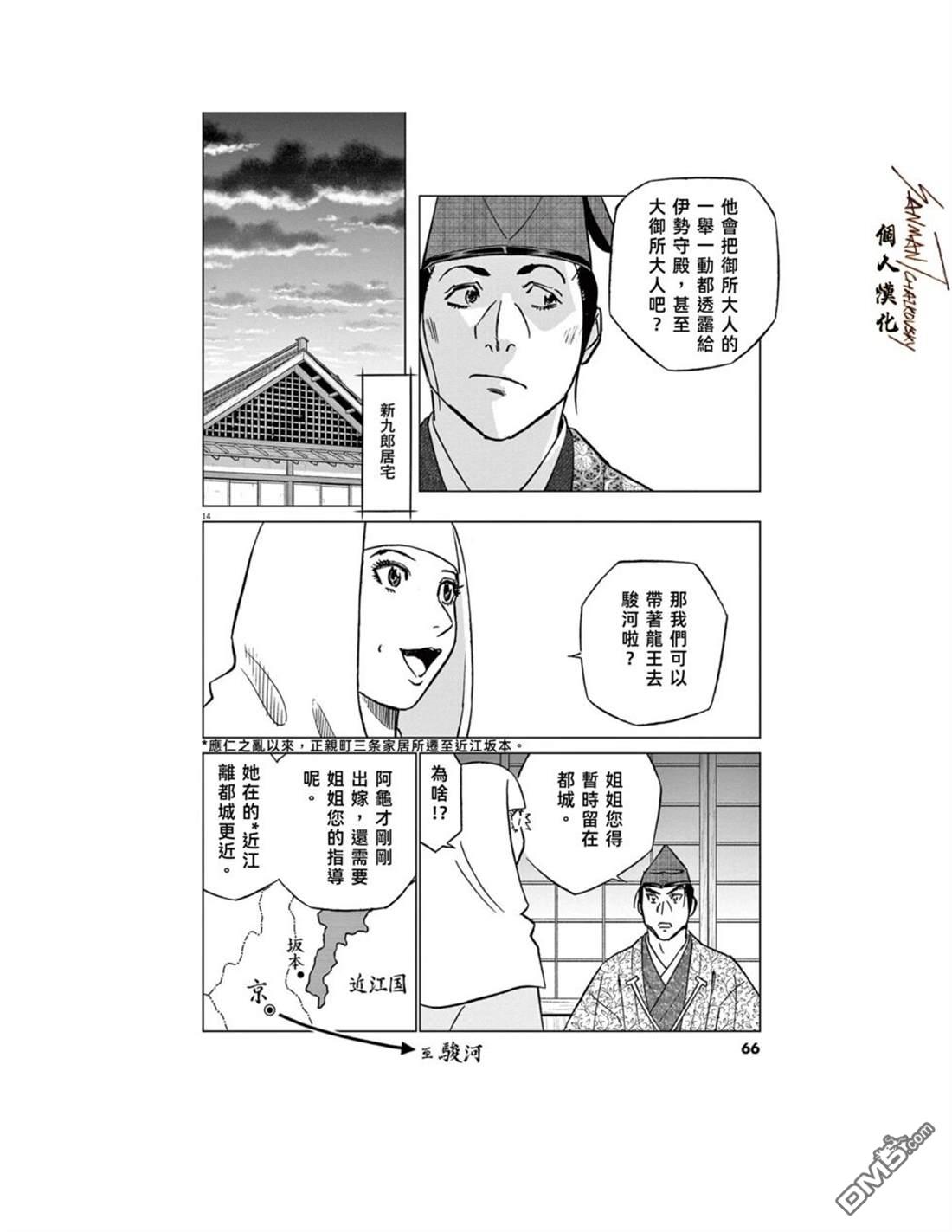 第14页
