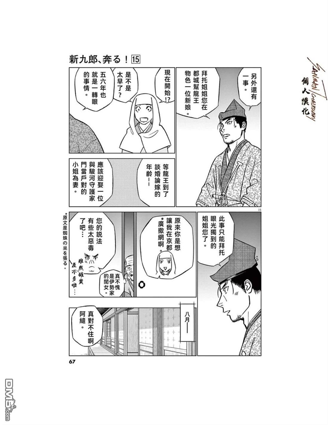 第15页