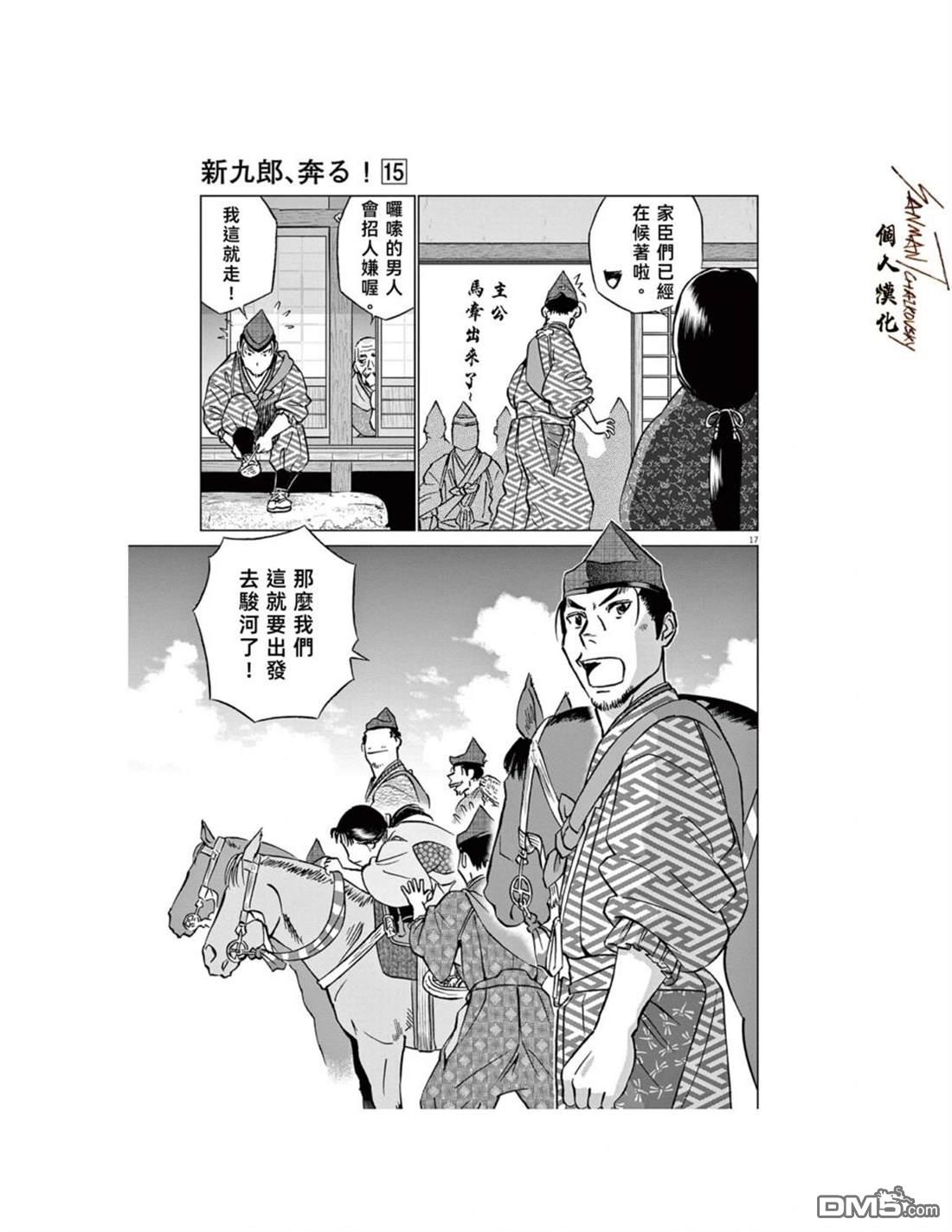 第17页