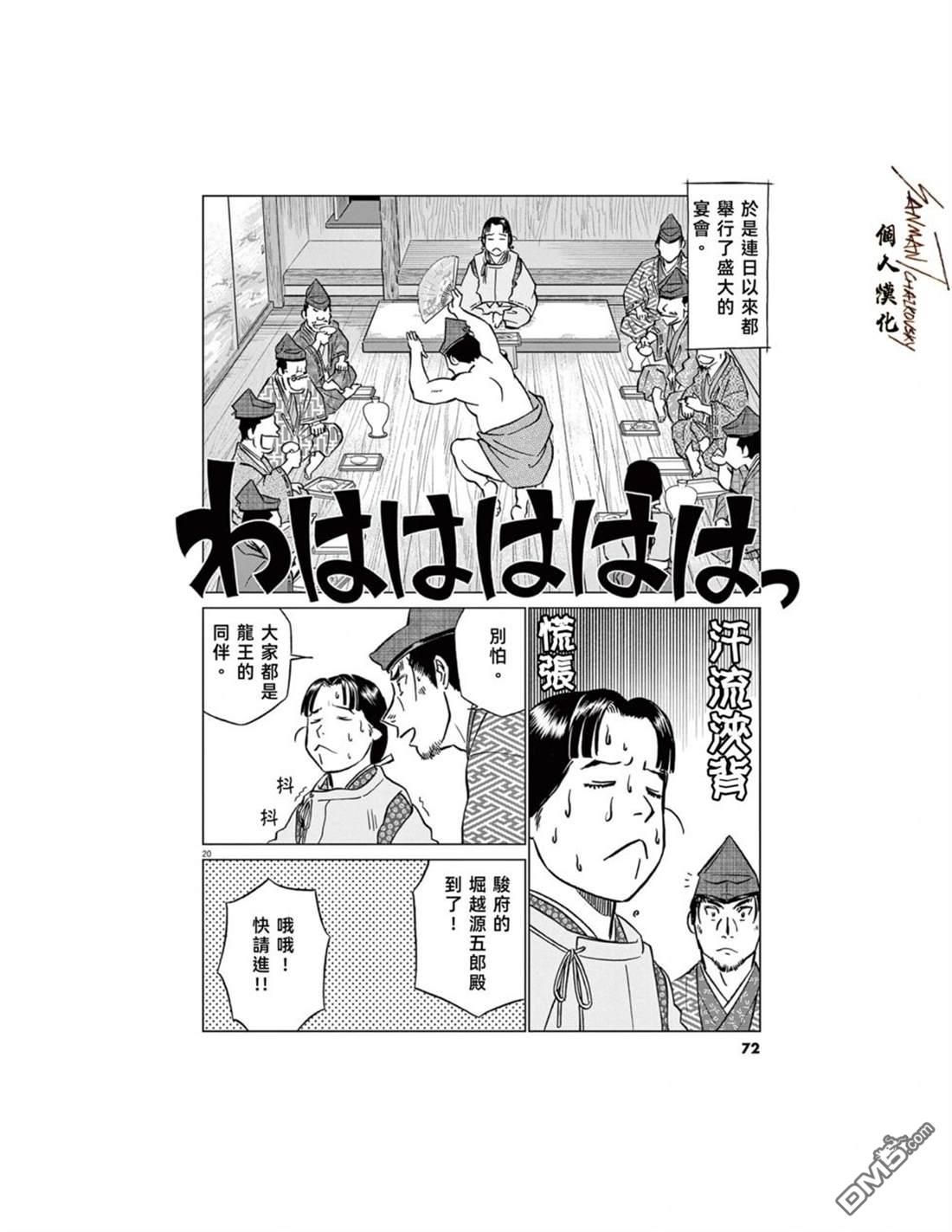 第20页