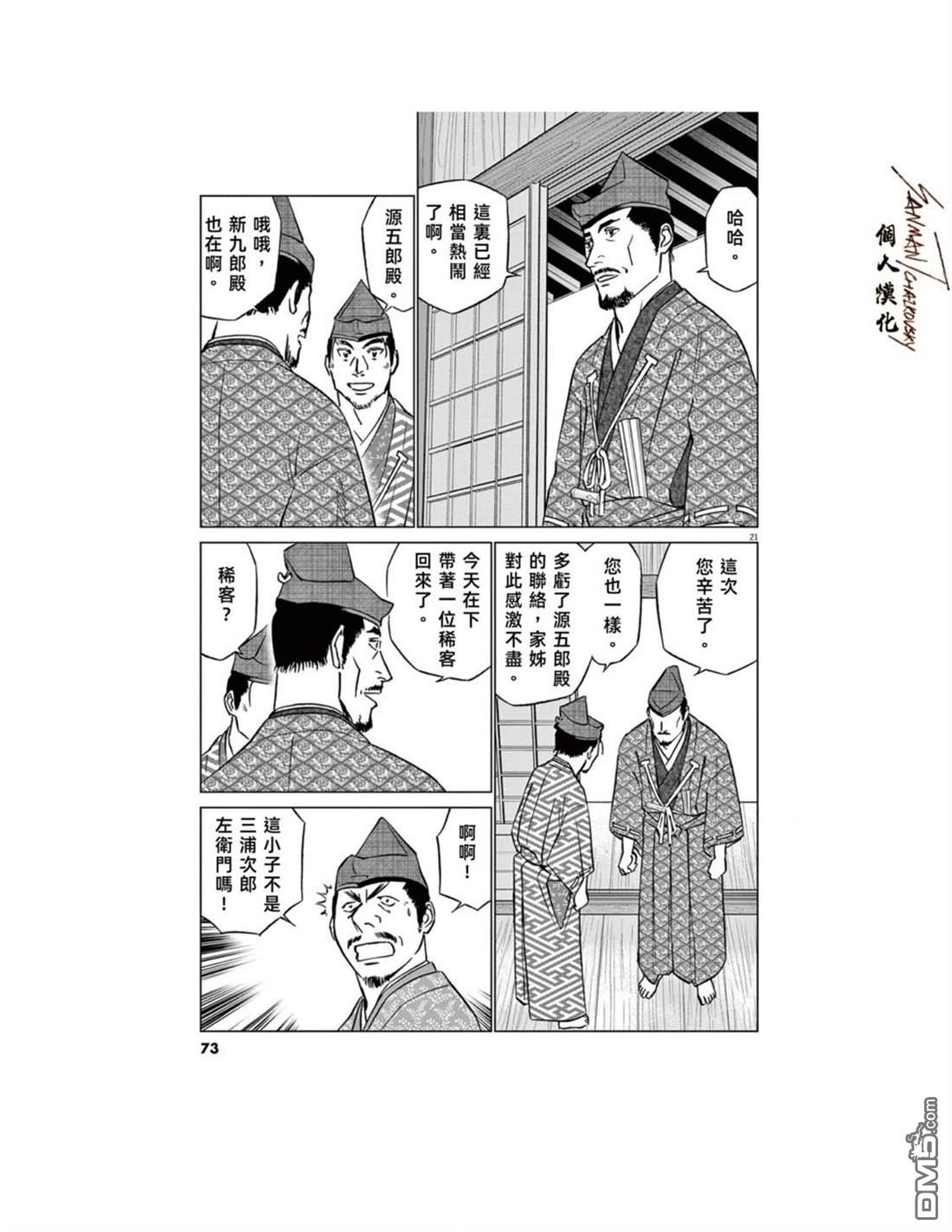 第21页