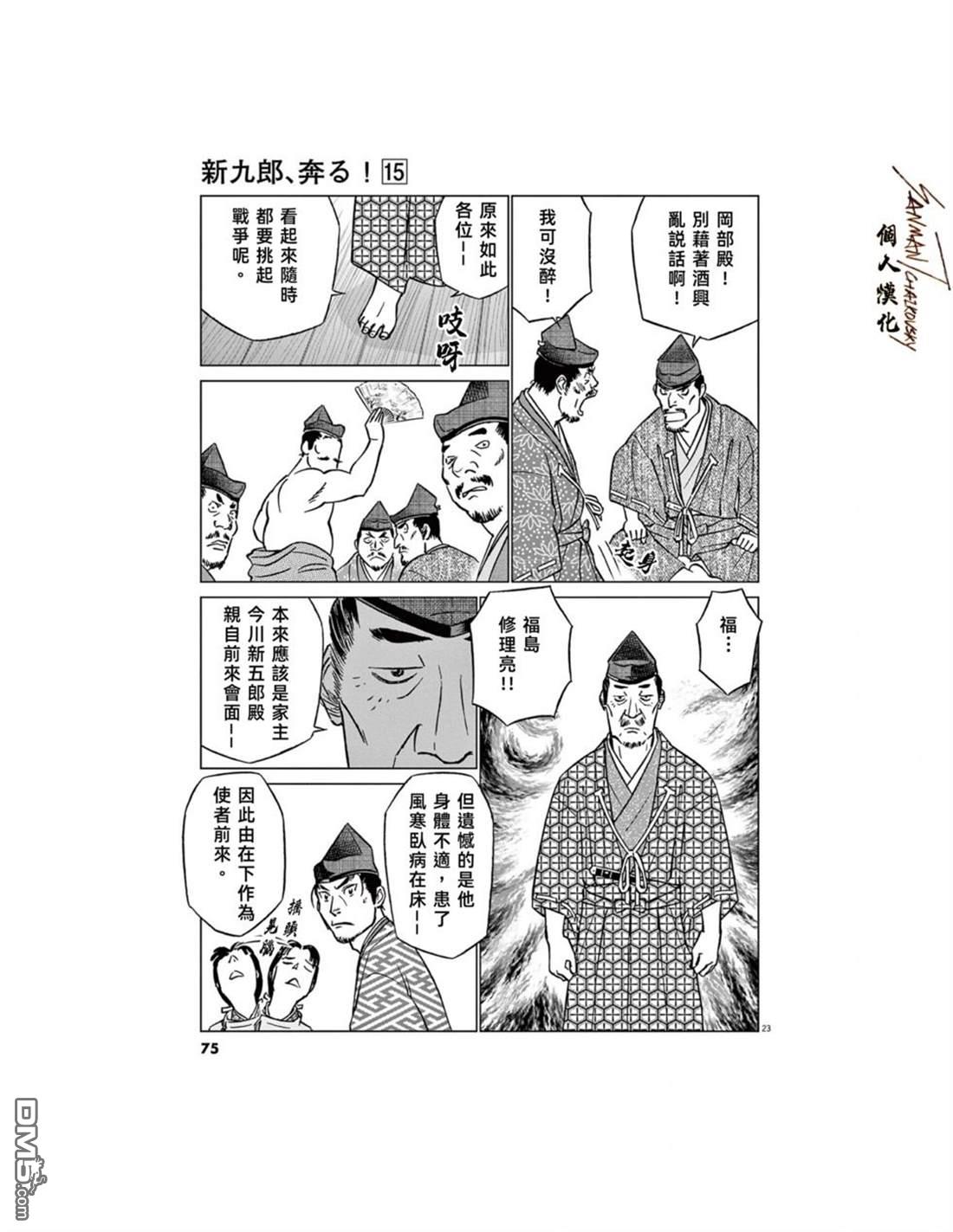 第23页