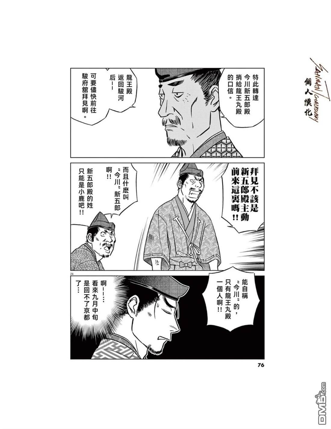 第24页