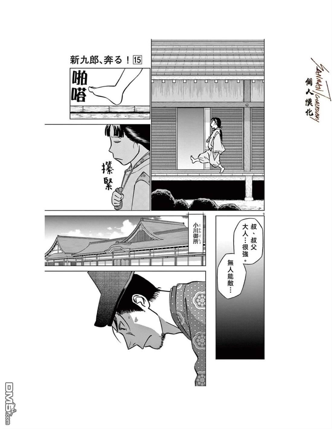 第9页