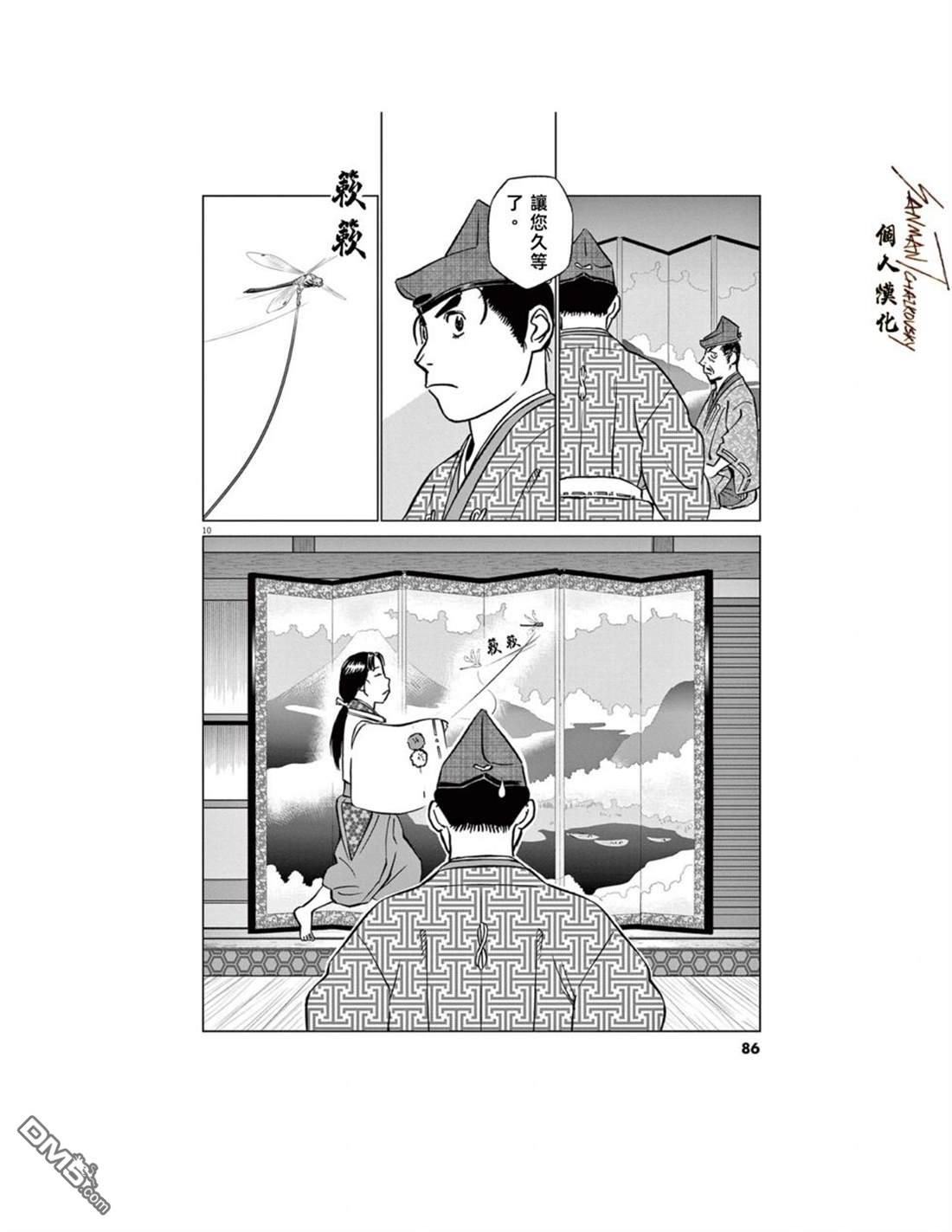 第10页