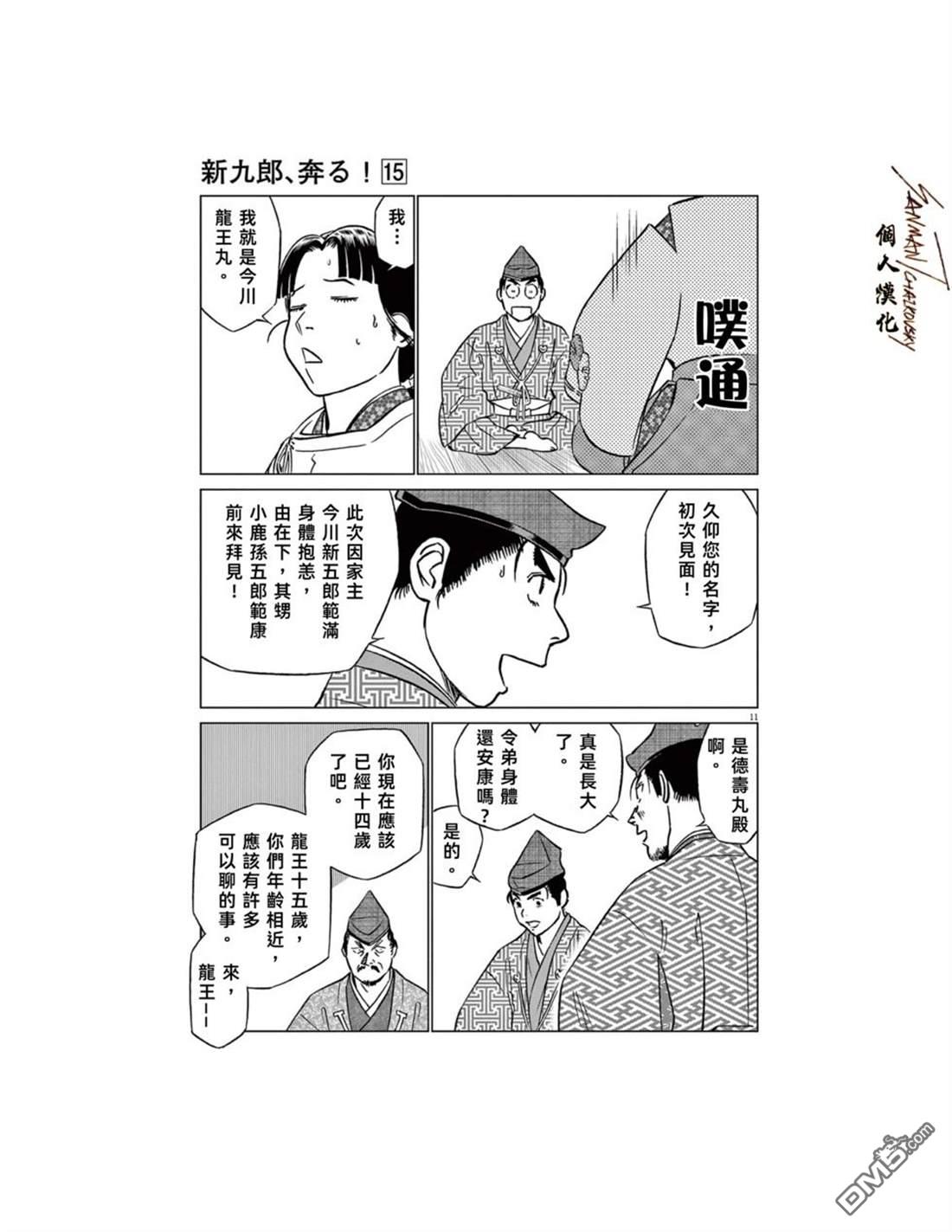 第11页
