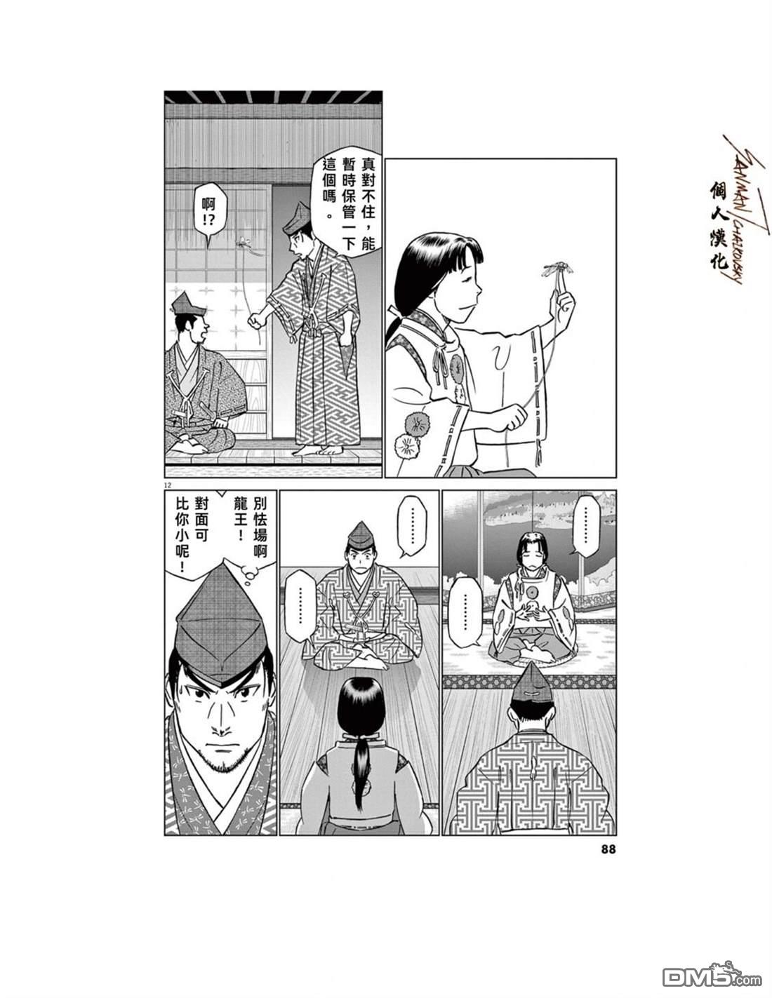 第12页