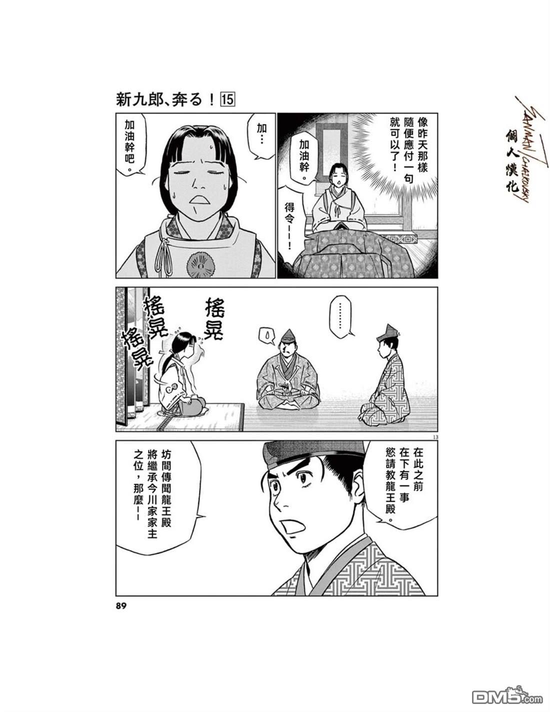 第13页