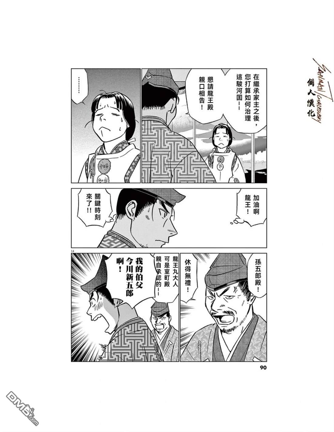 第14页
