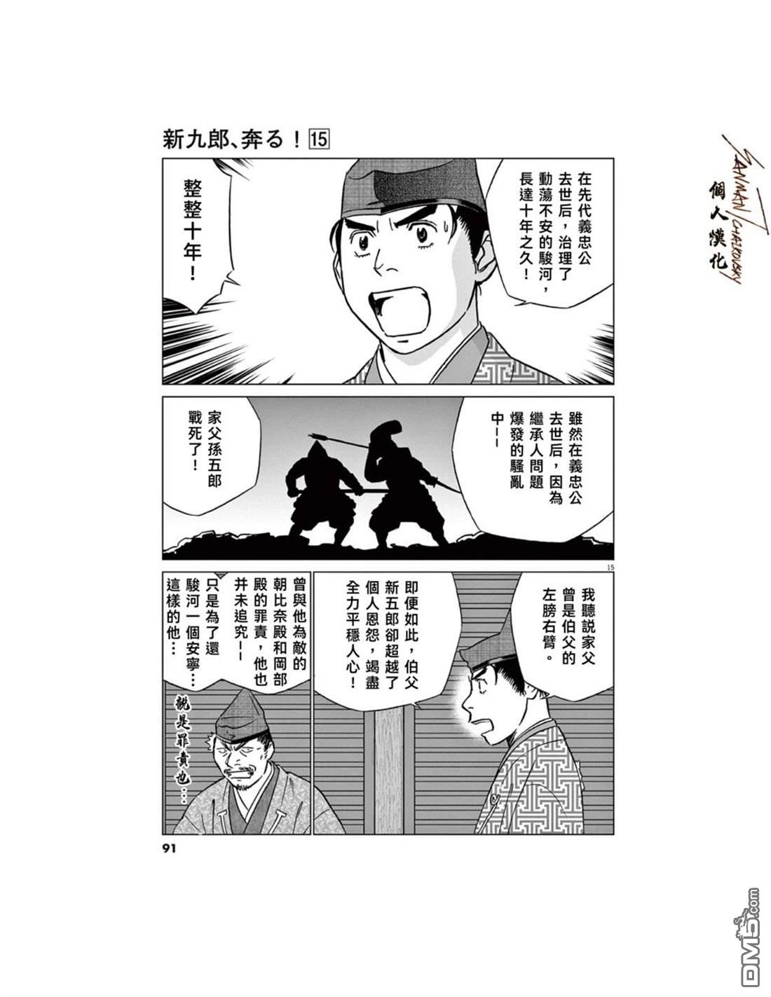 第15页
