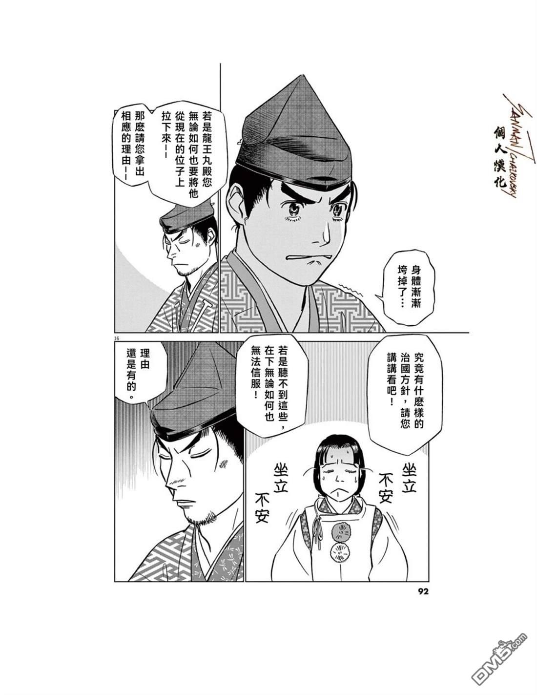 第16页