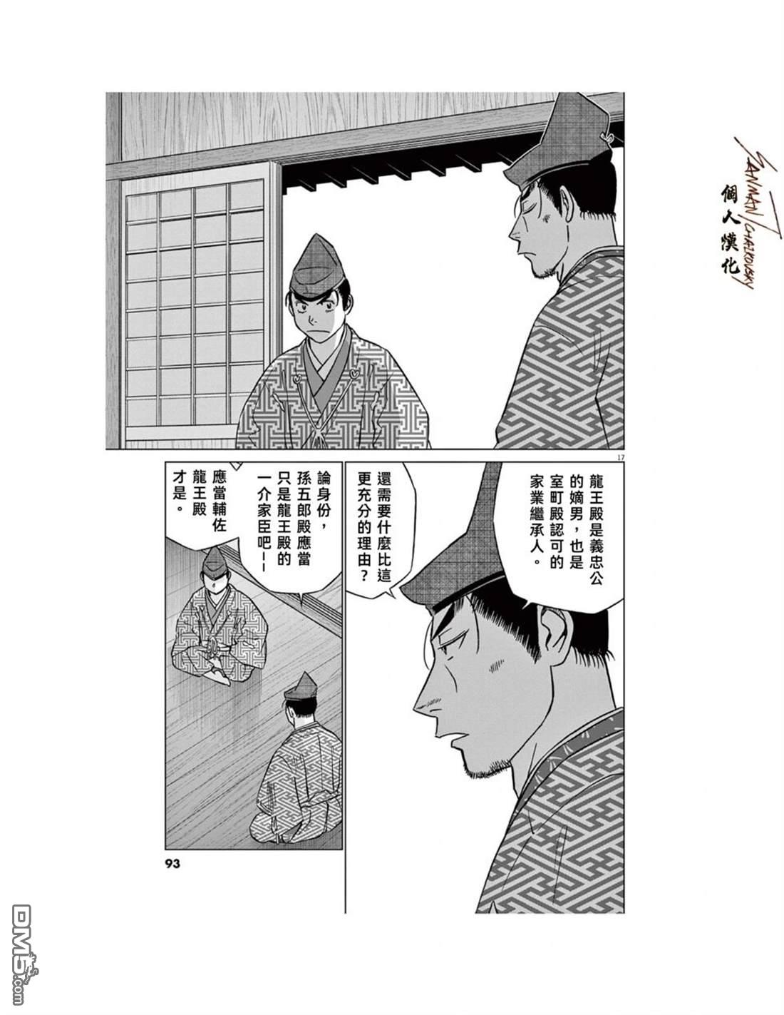 第17页