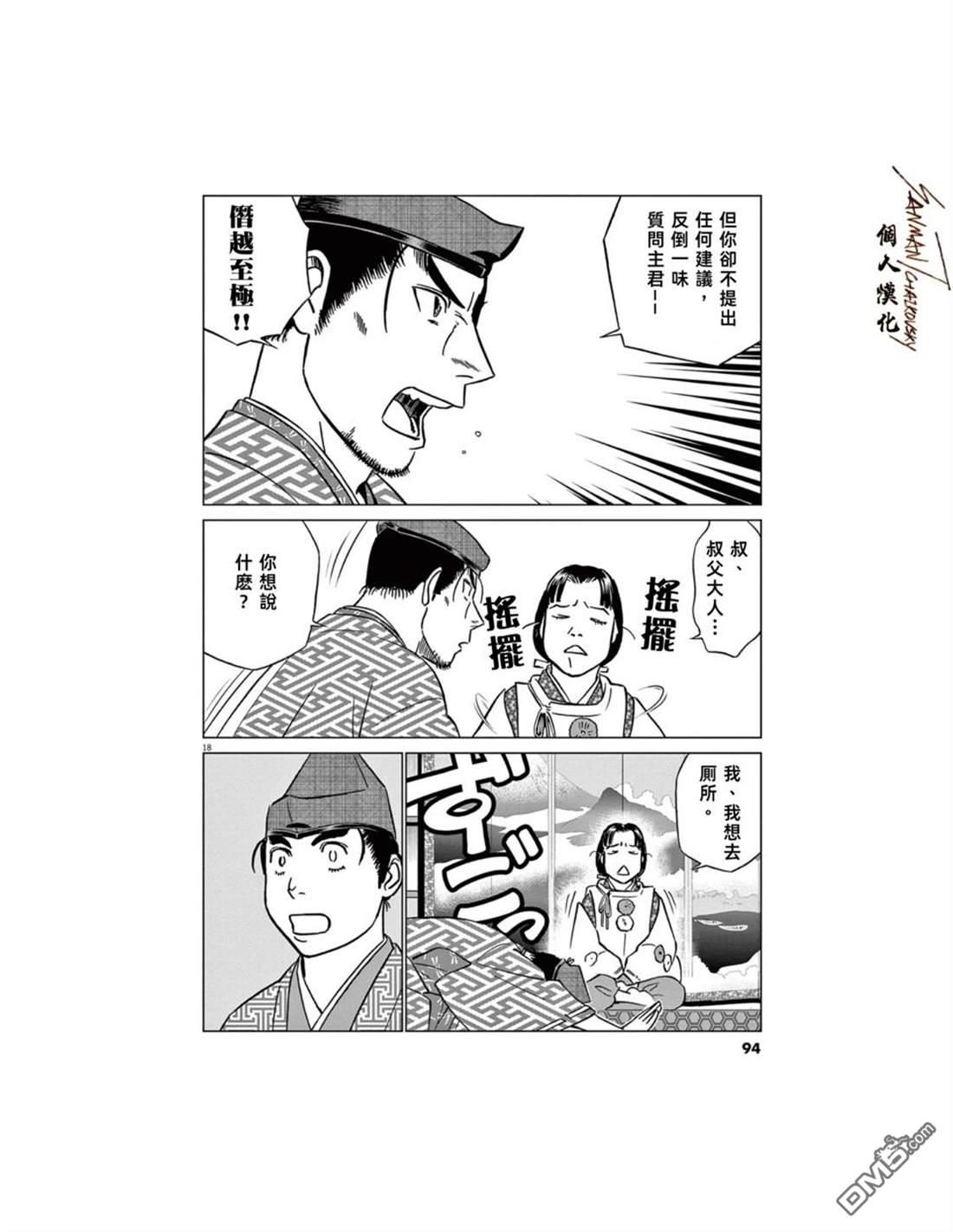 第18页