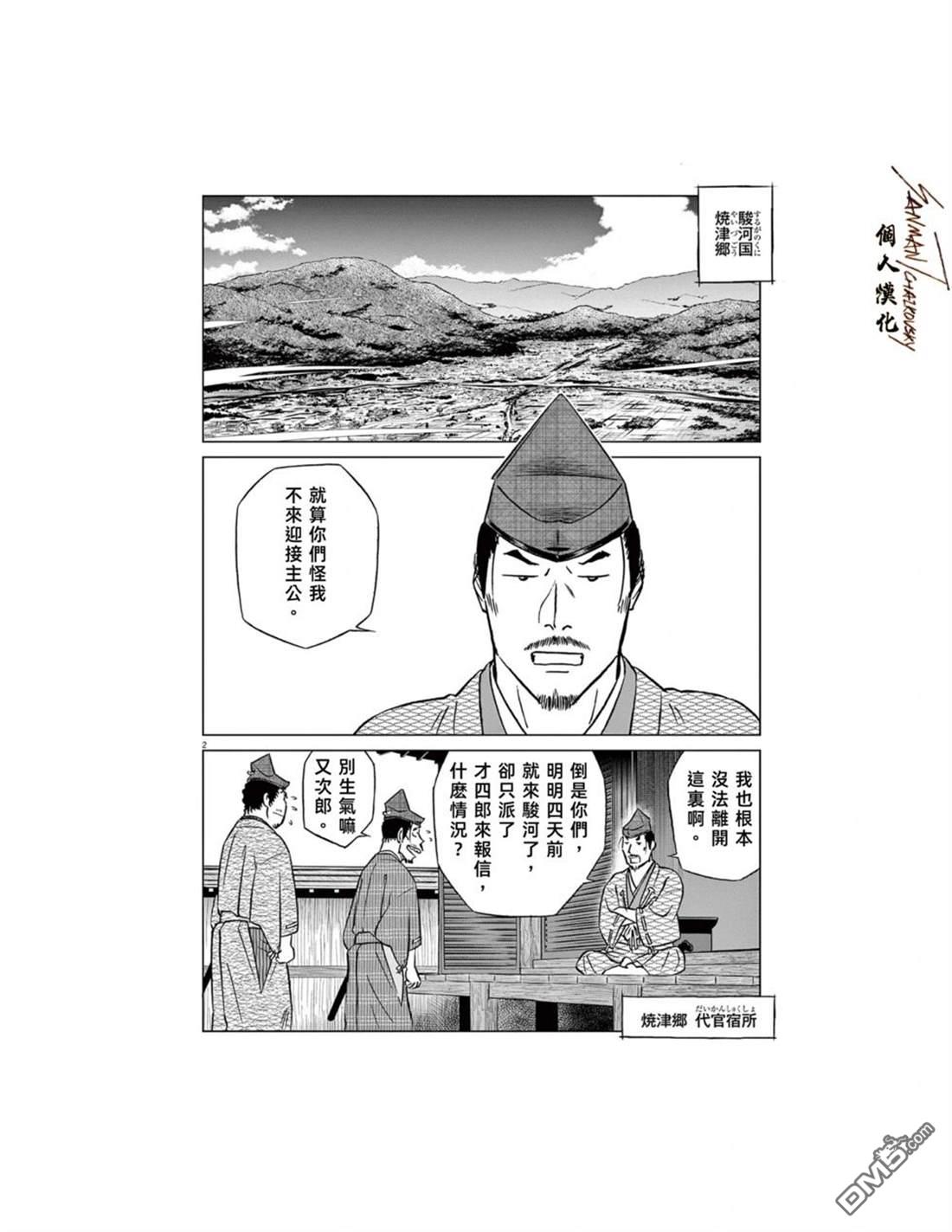 第2页