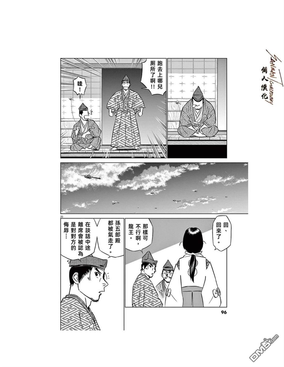 第20页