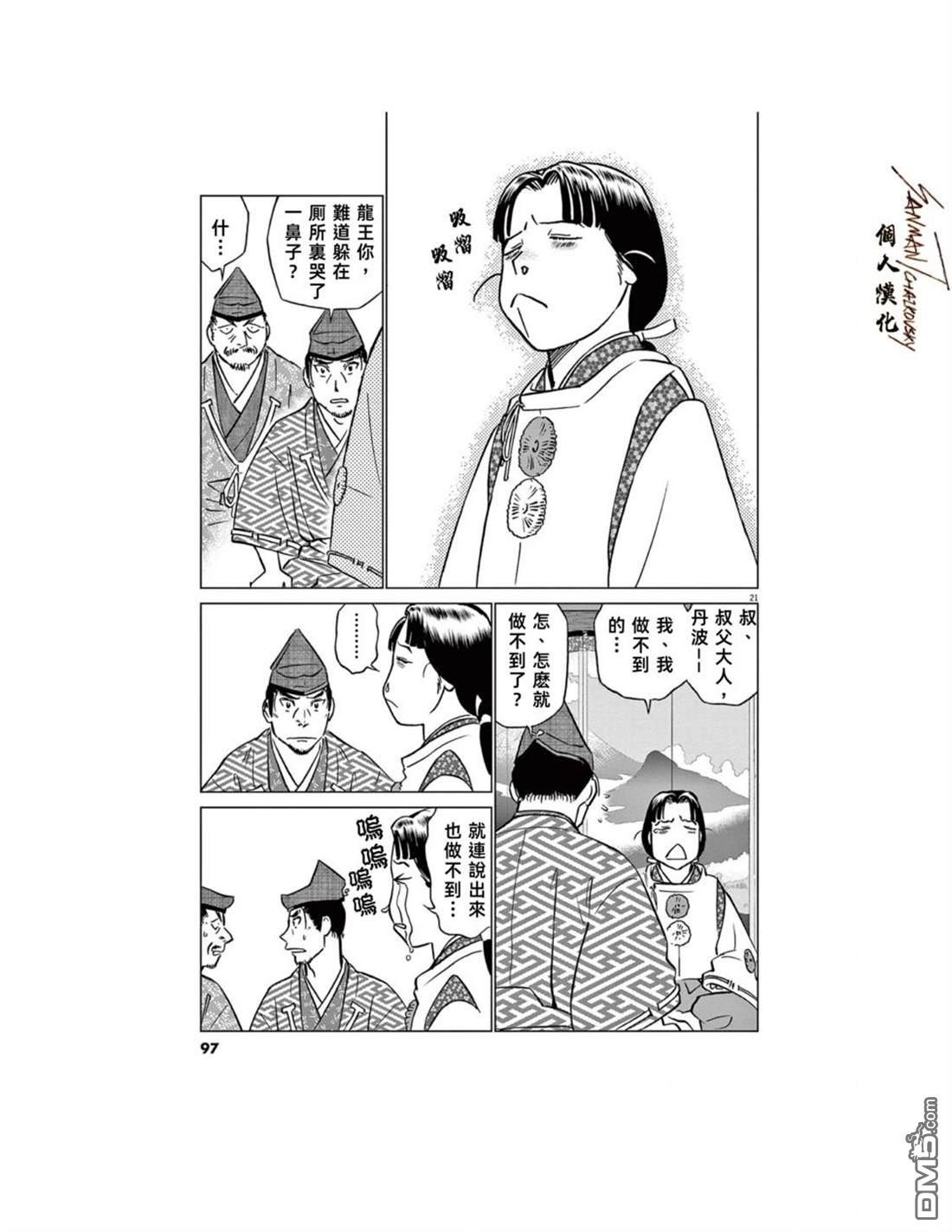第21页