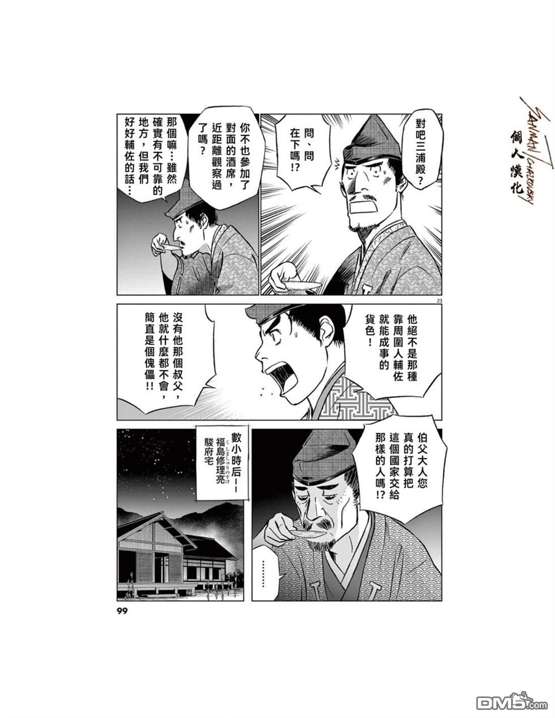 第23页