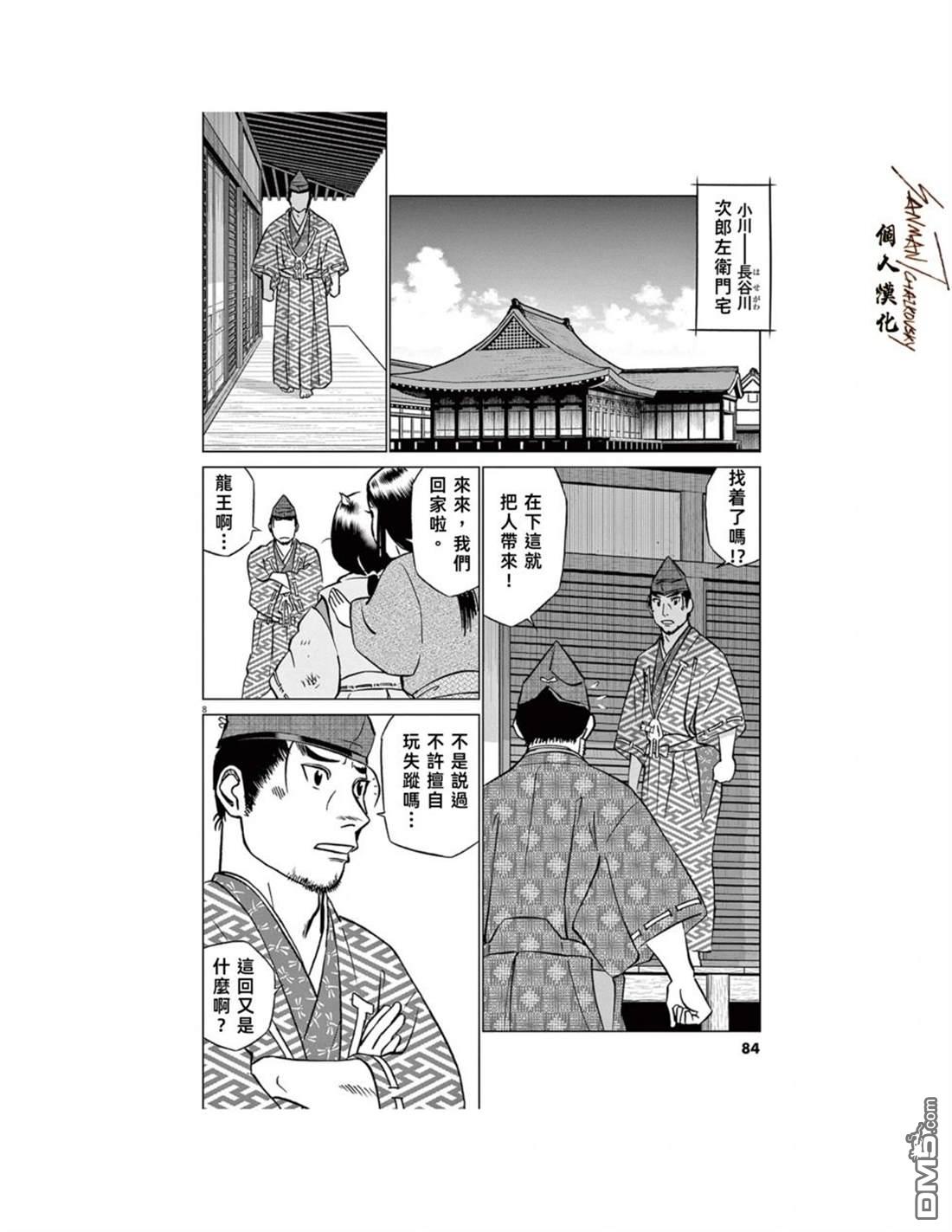 第8页