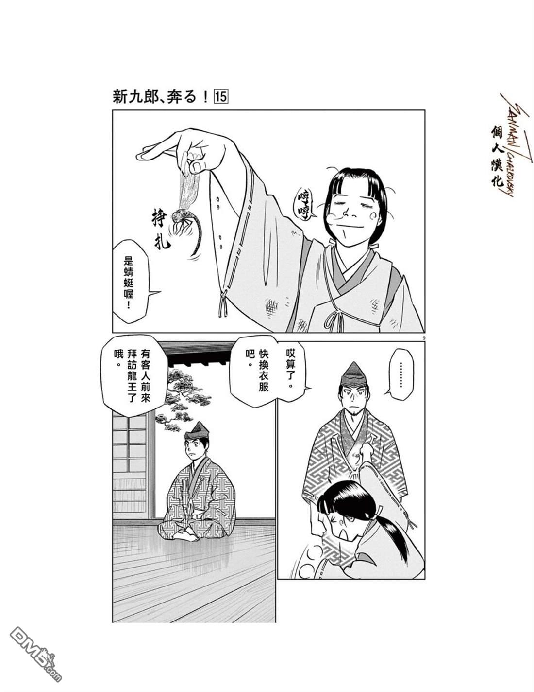 第9页