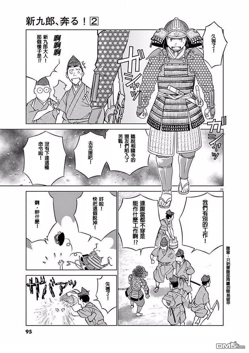 第23页