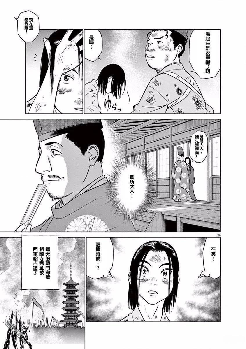 第25页