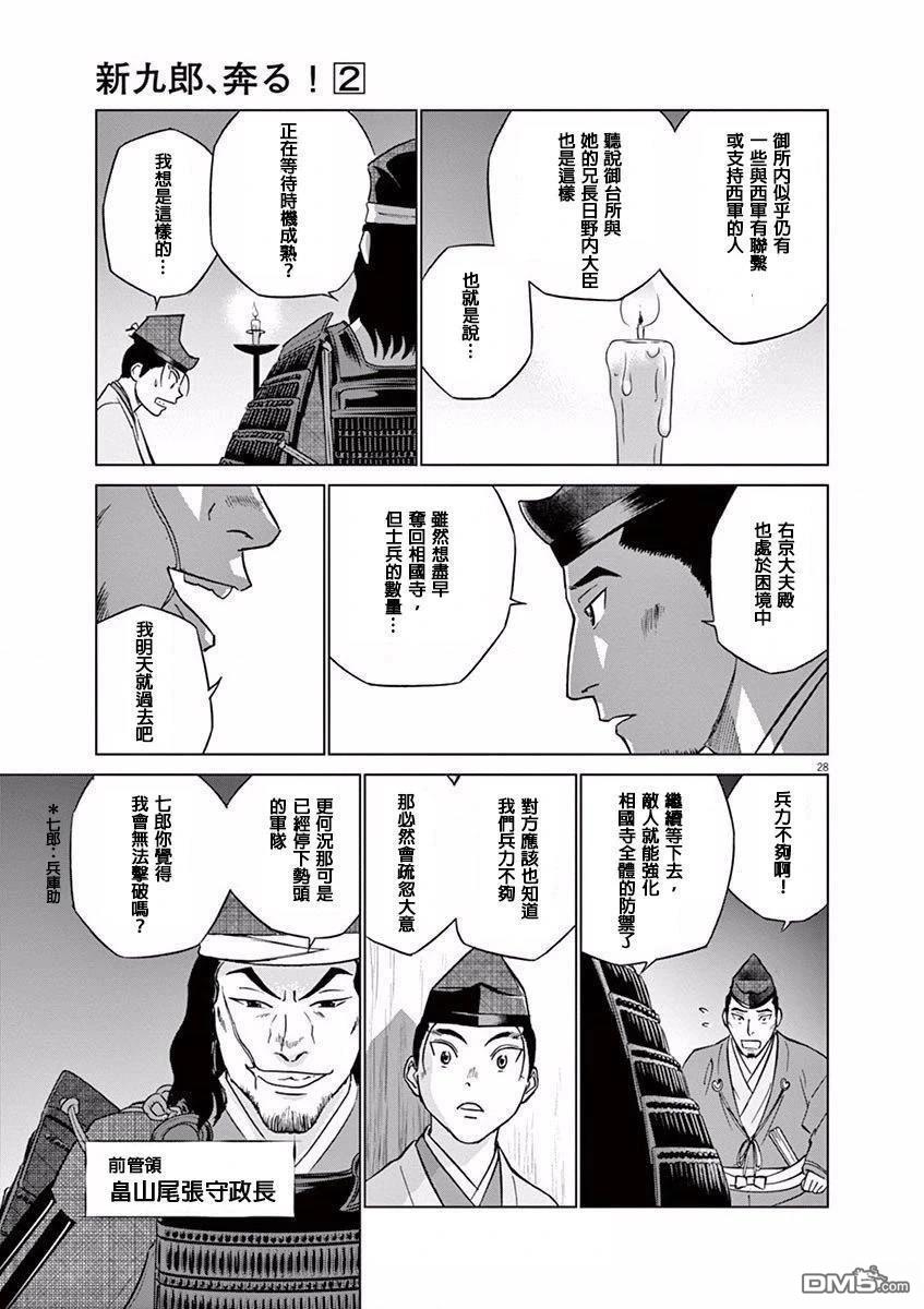第27页