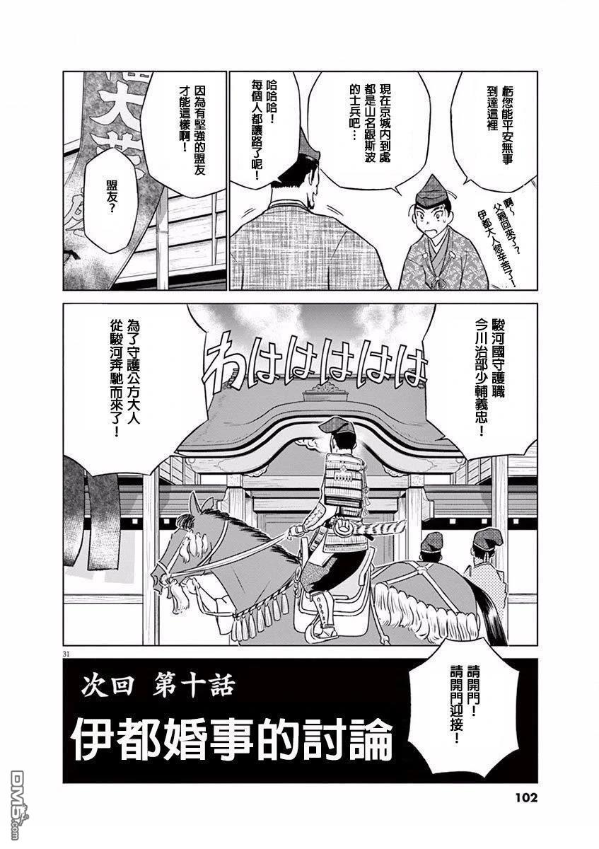 第30页