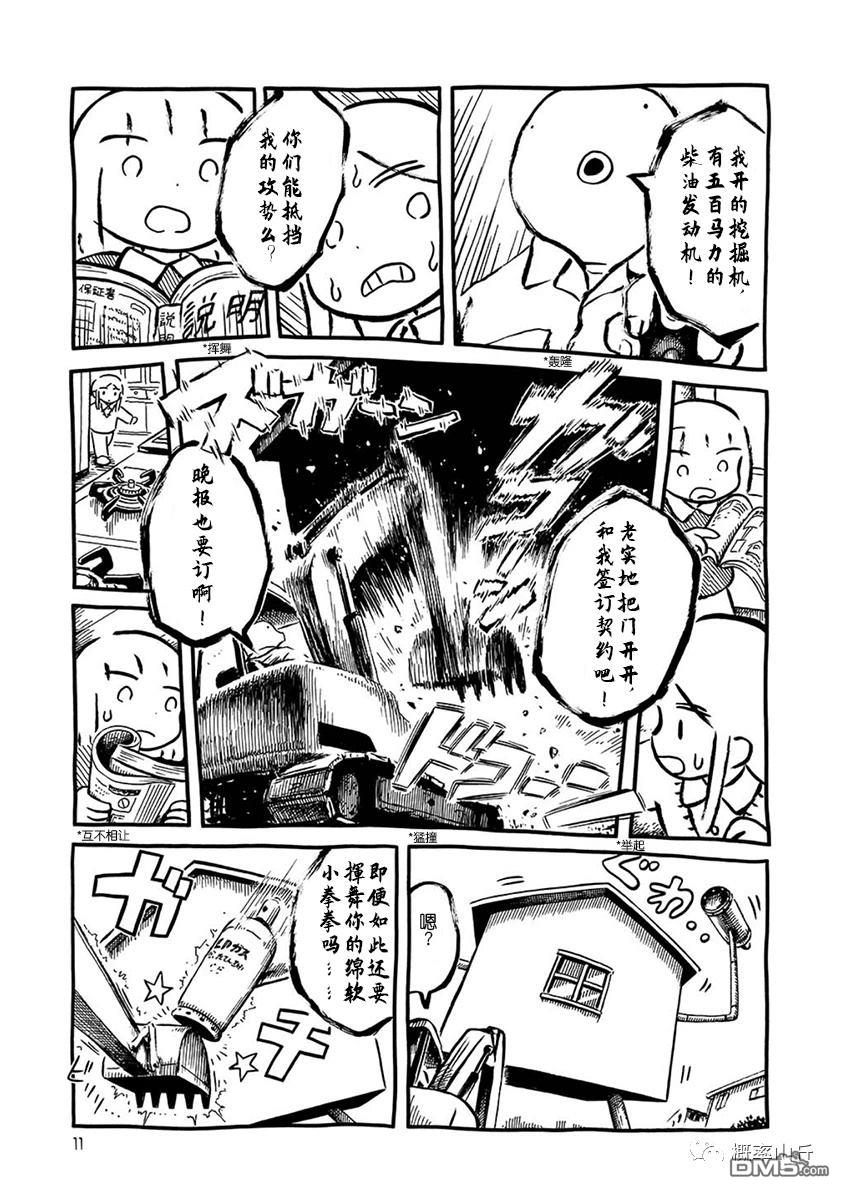 第11页