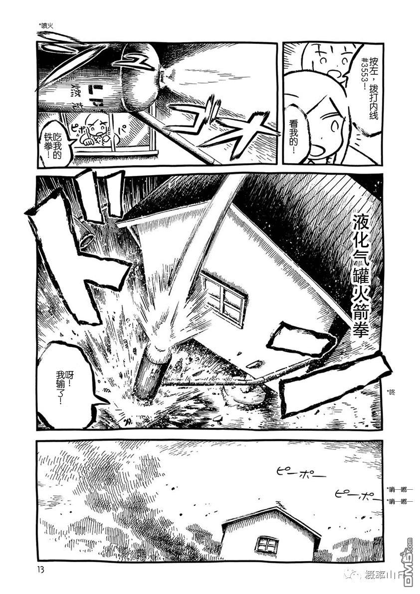 第13页