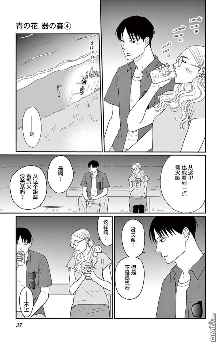 第37页