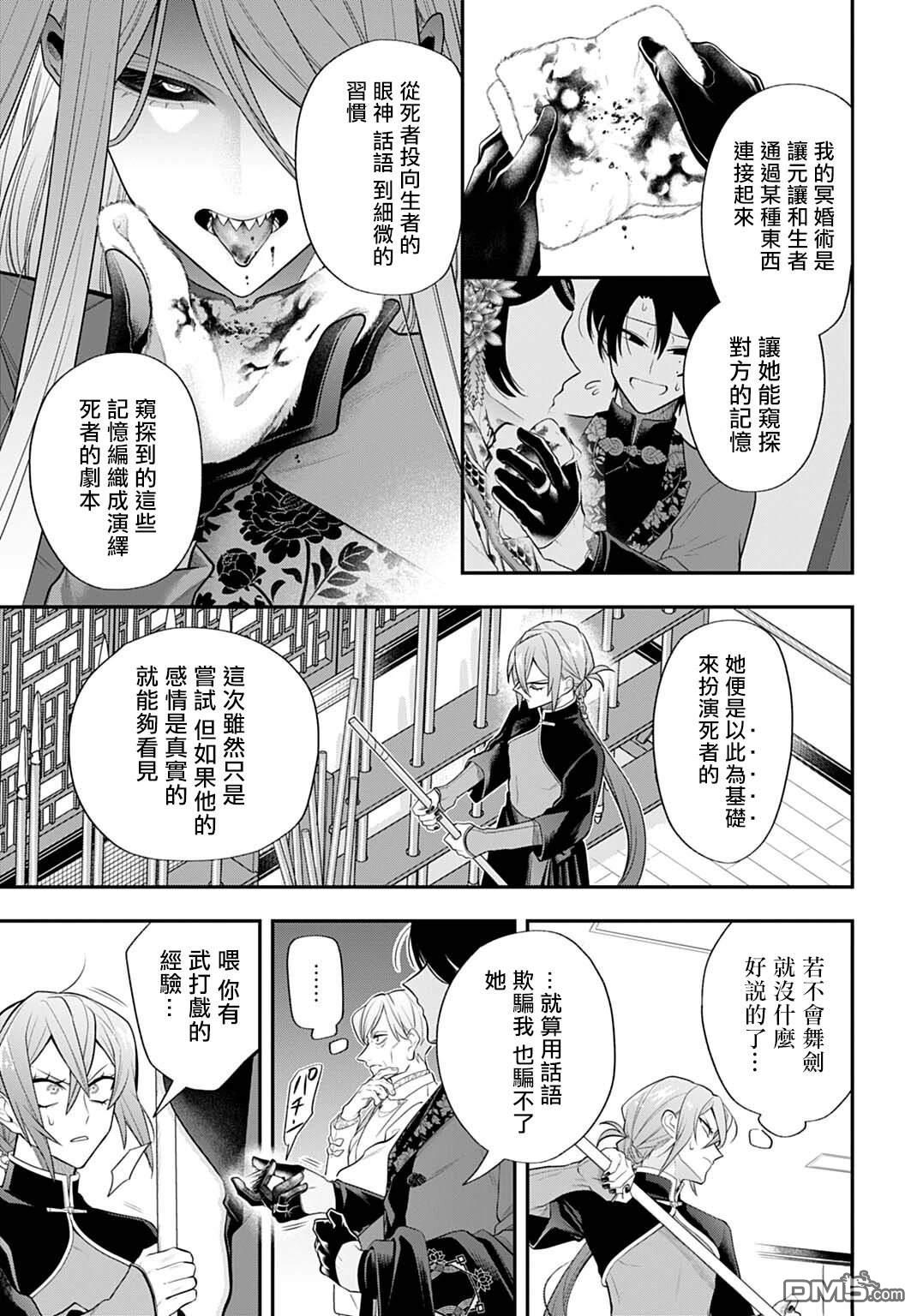 第13页