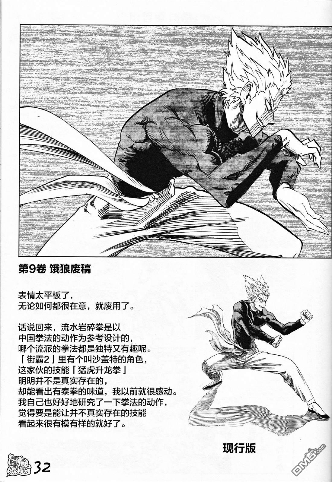 第32页