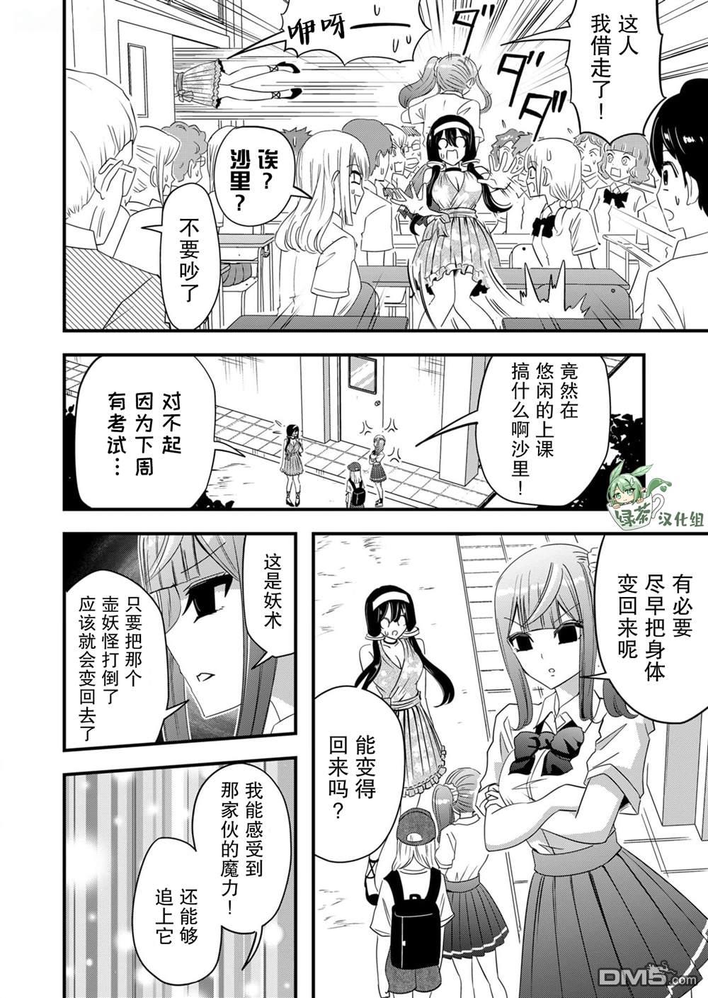 第8页