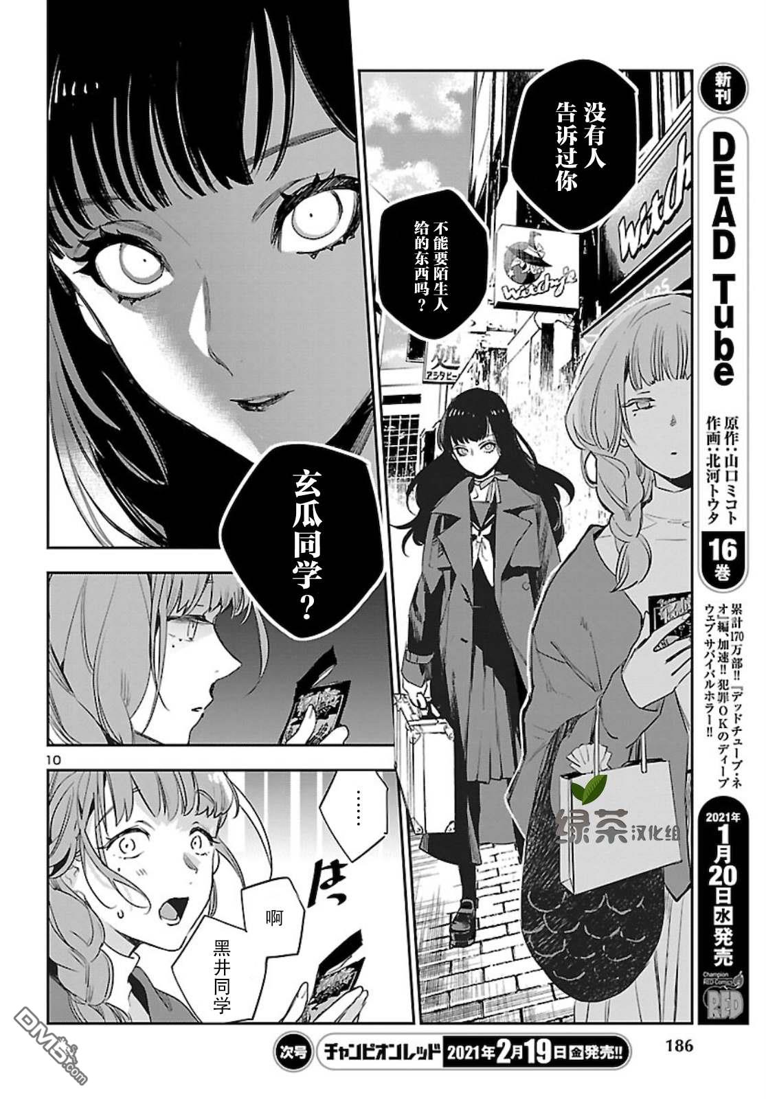 第10页