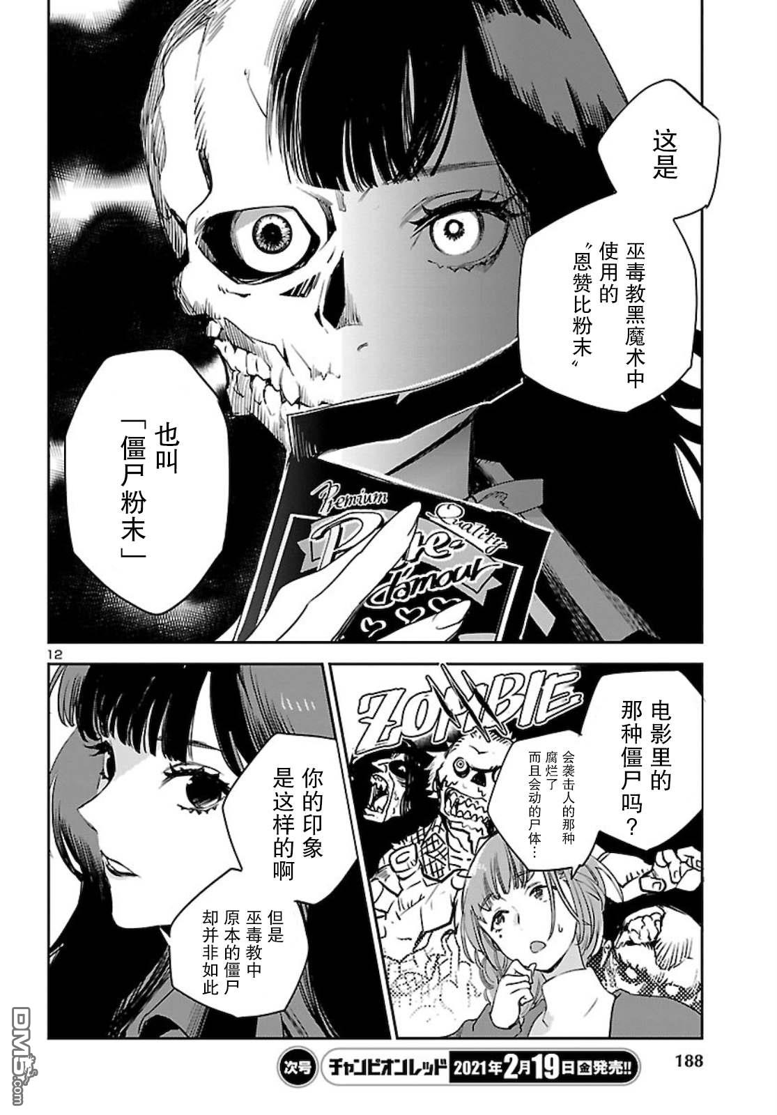 第12页