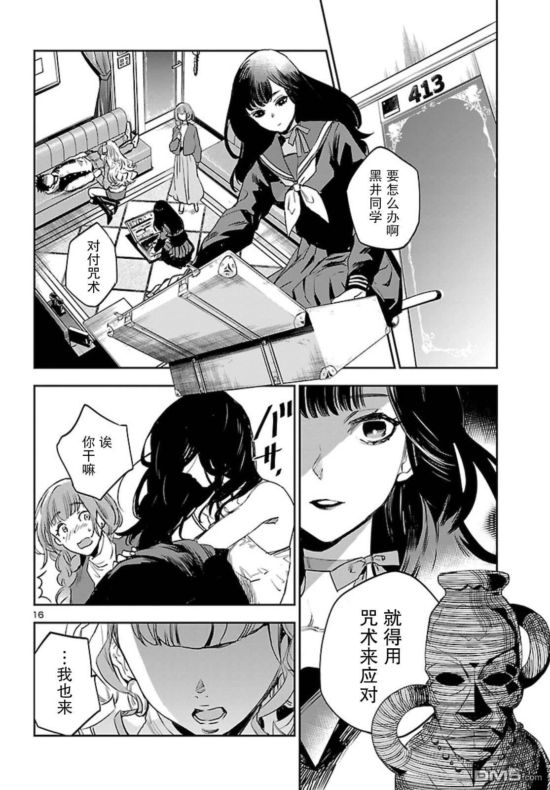 第16页