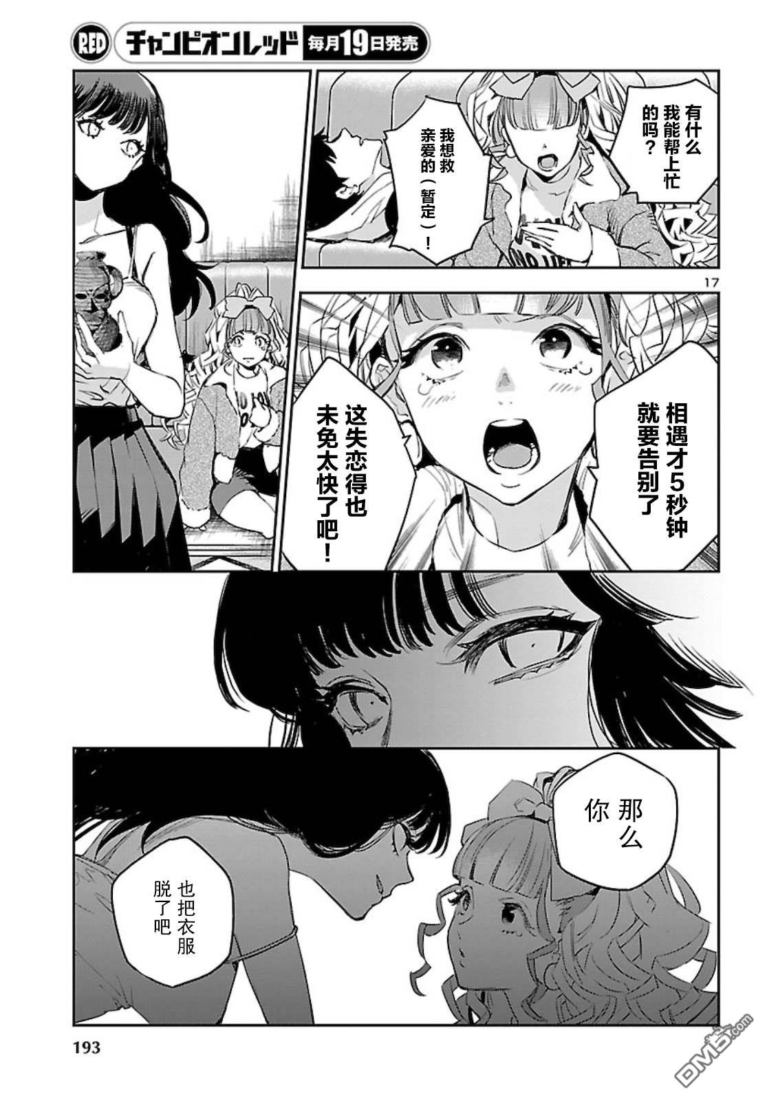 第17页