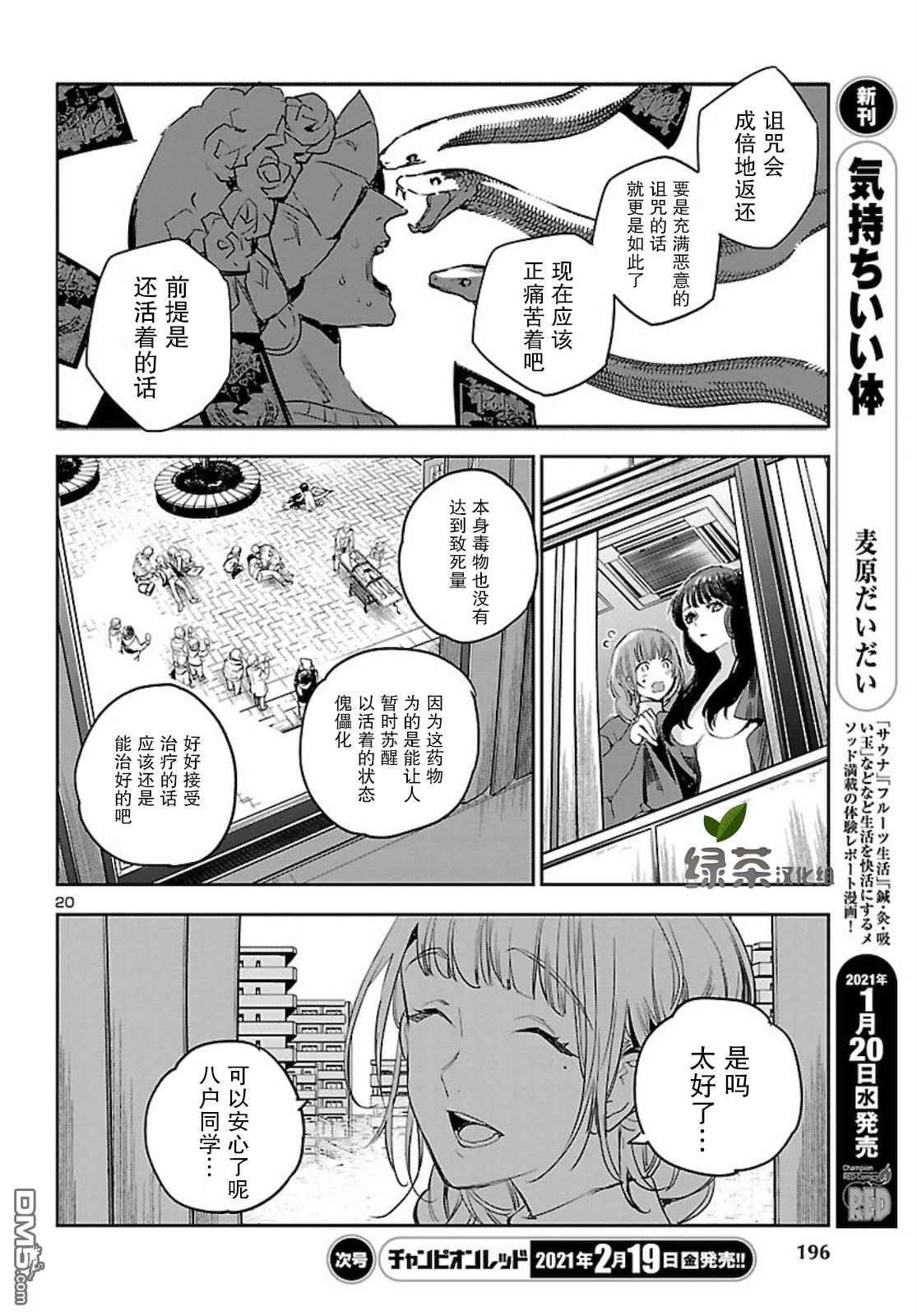 第20页