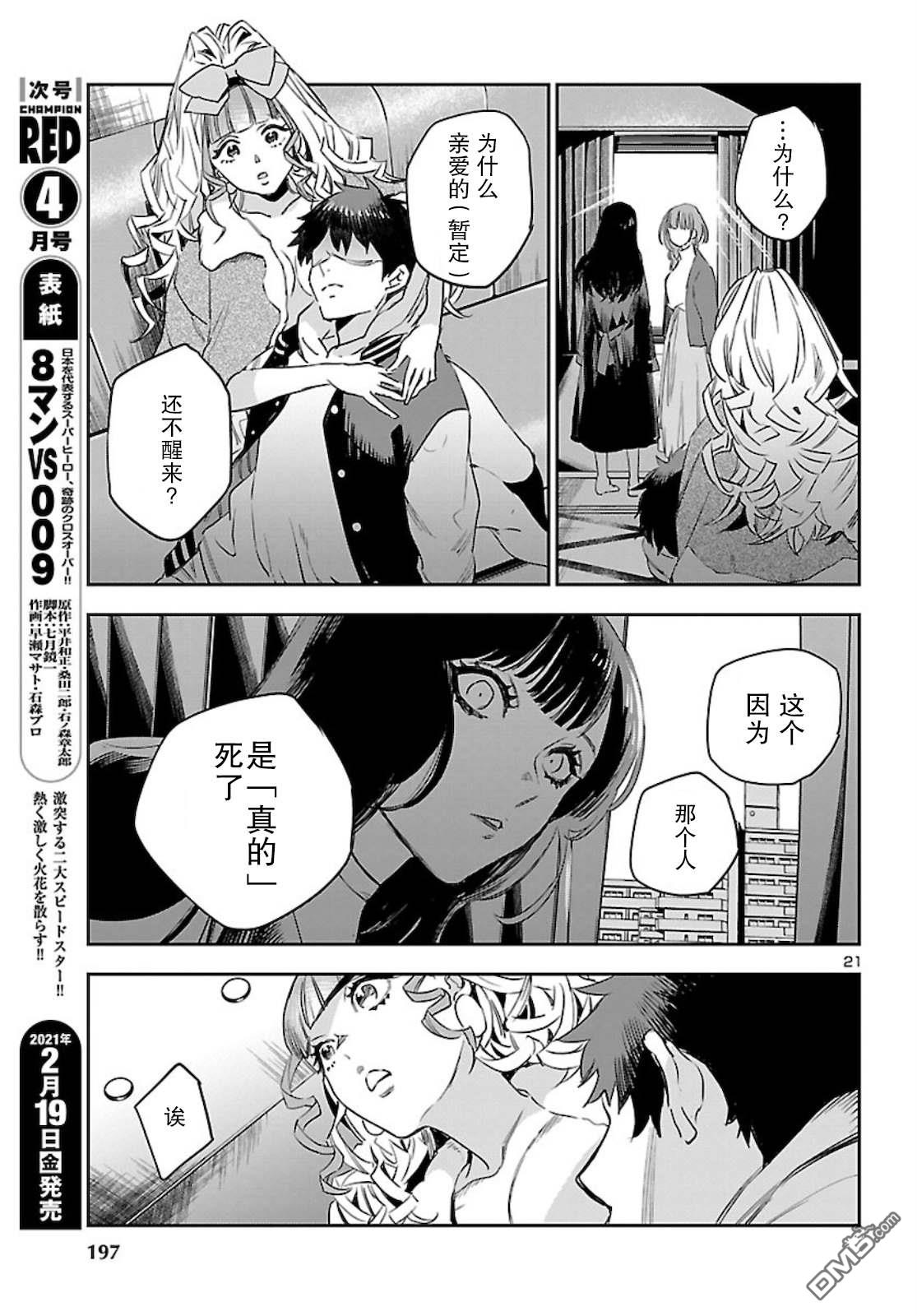 第21页