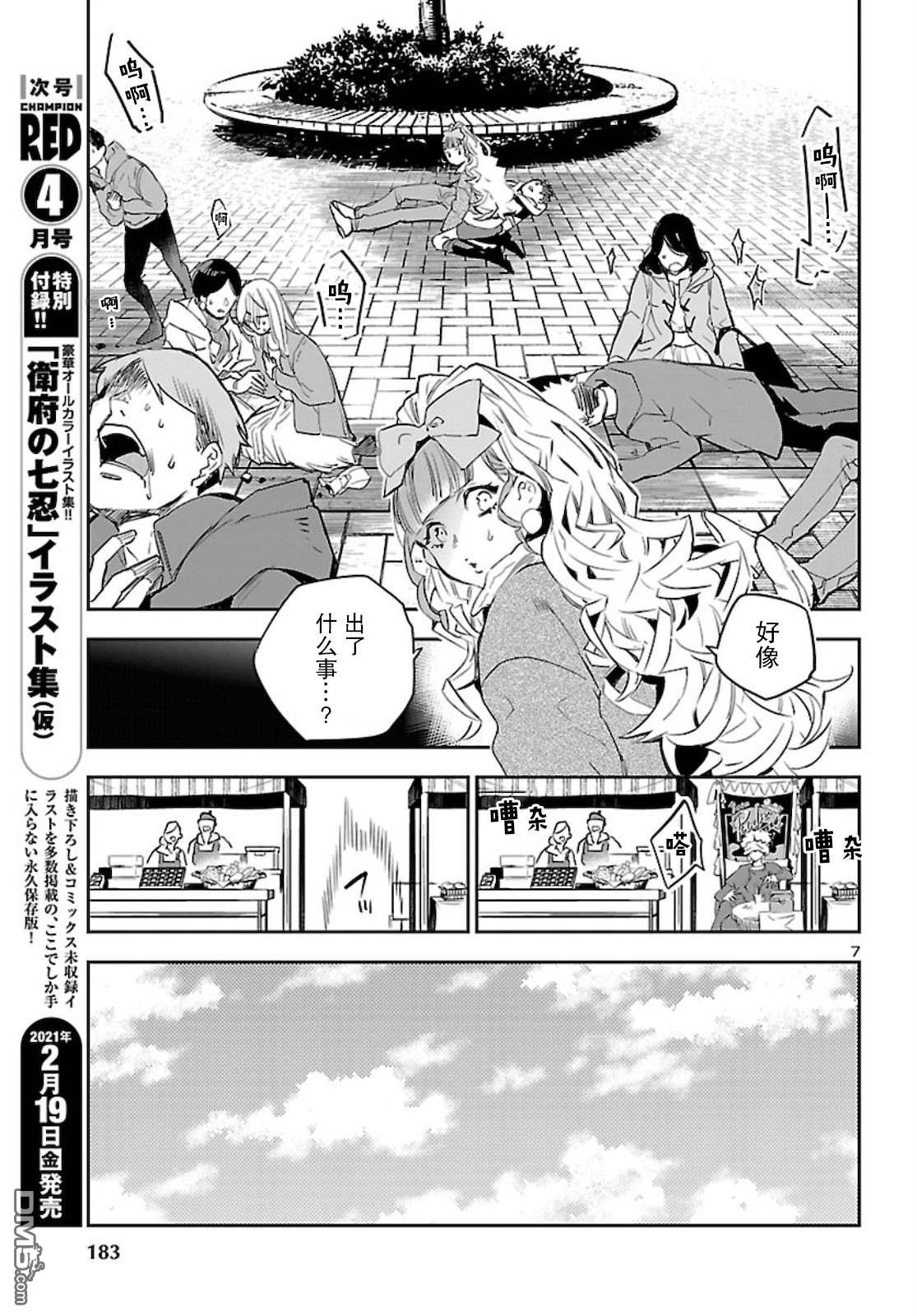 第7页