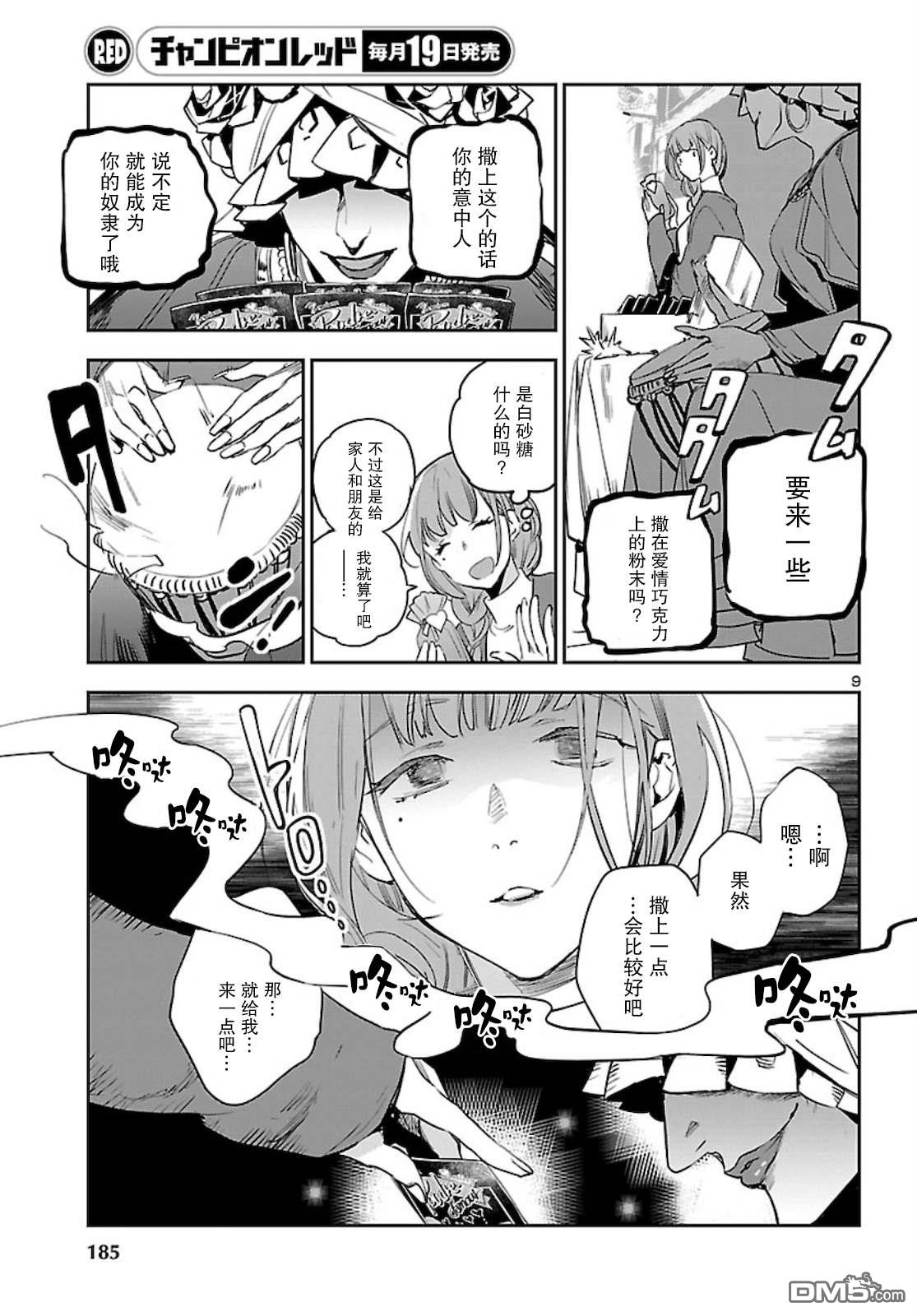 第9页
