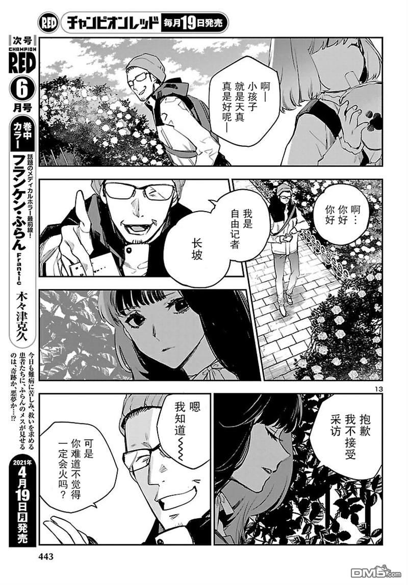 第13页