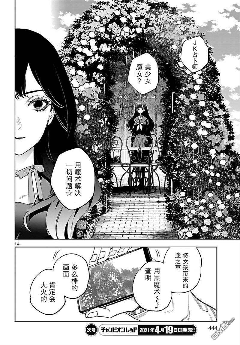 第14页
