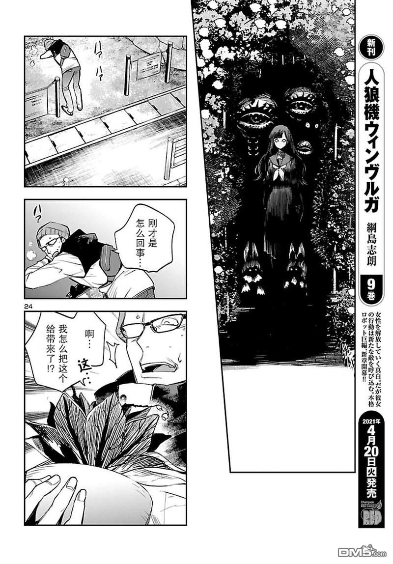 第24页