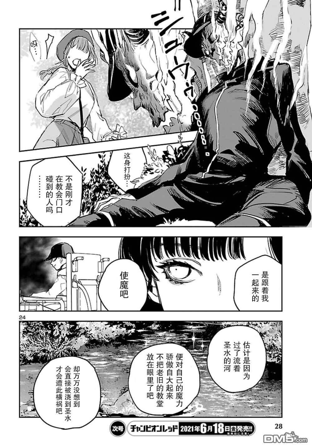 第25页