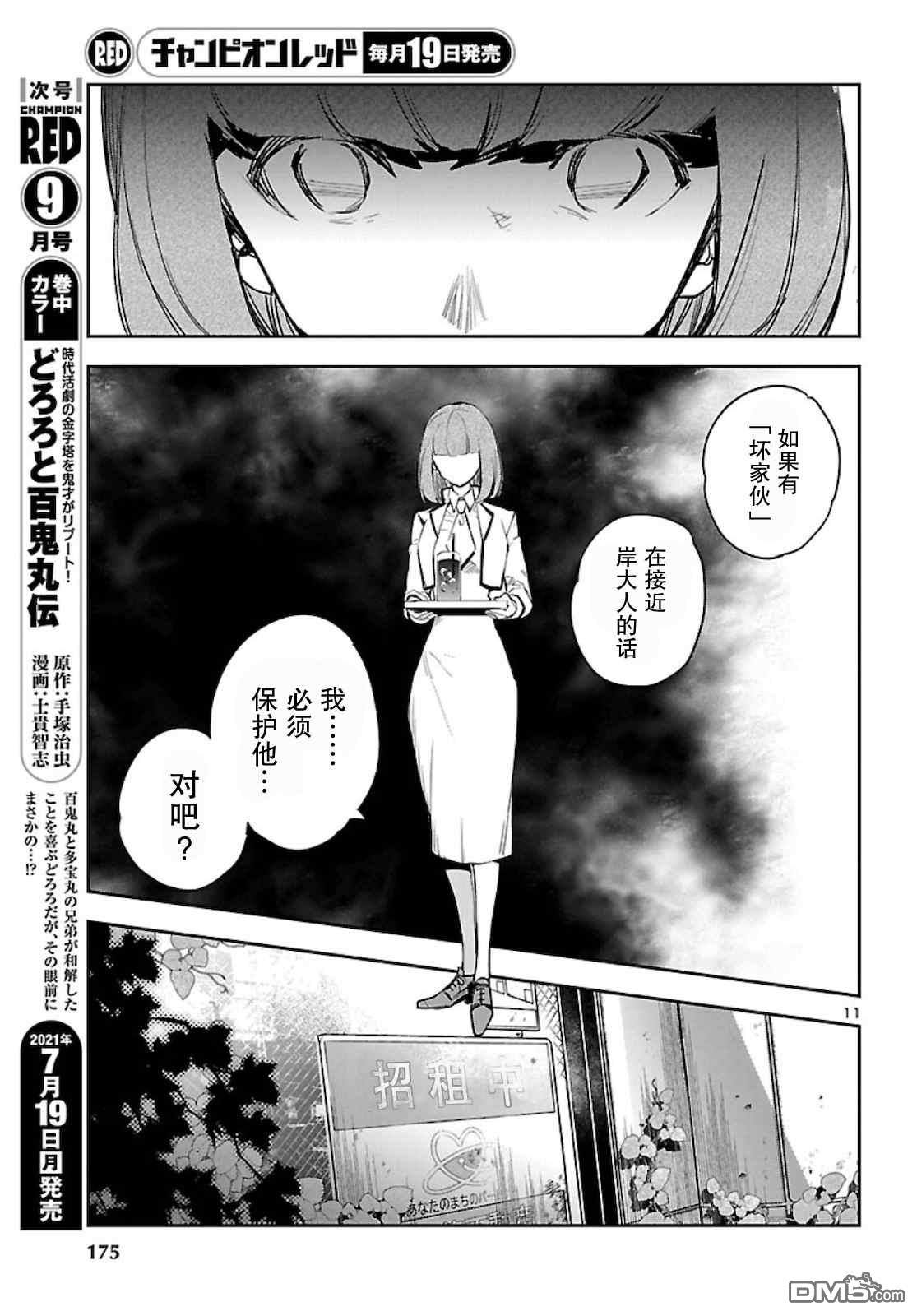第11页