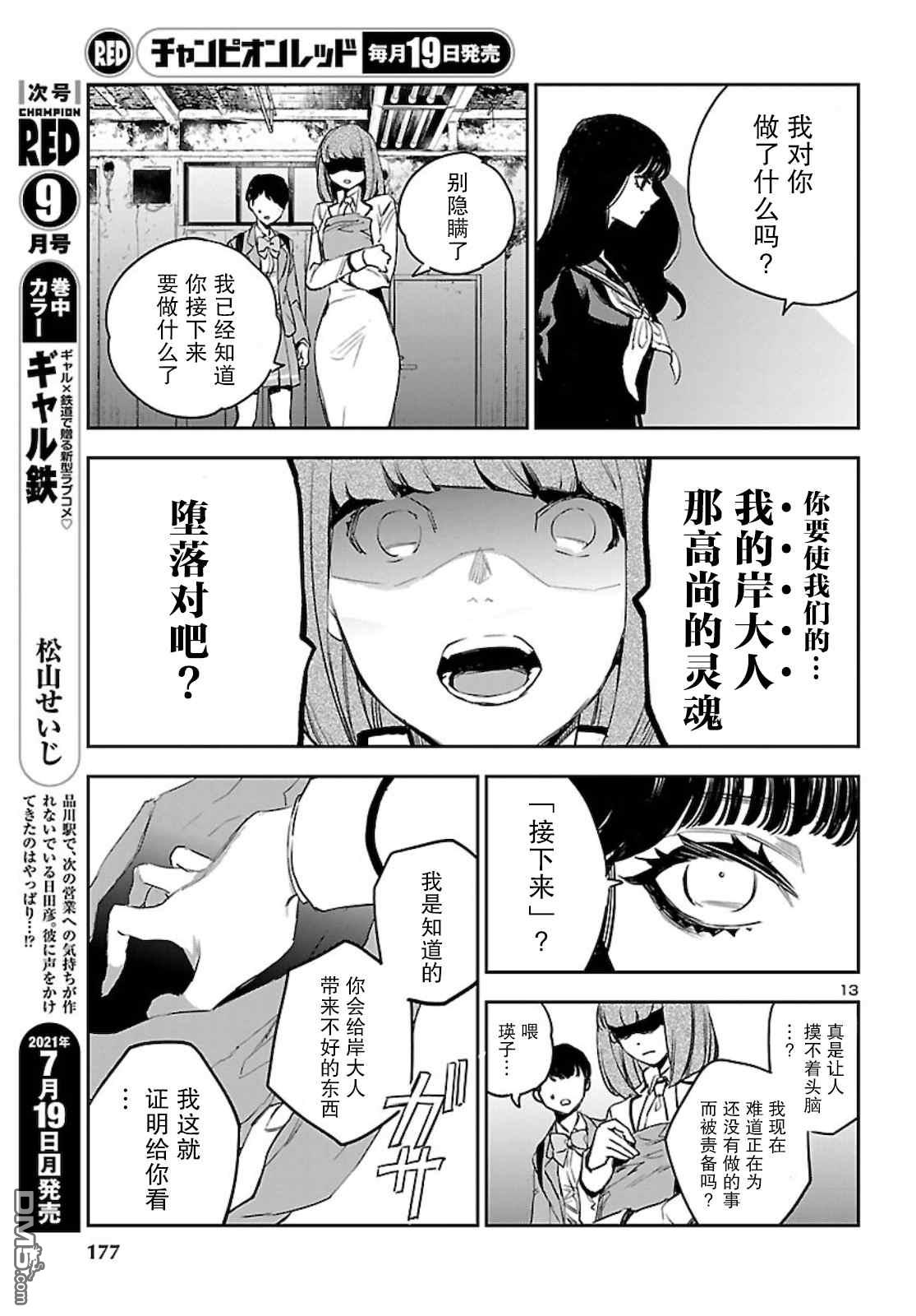 第13页