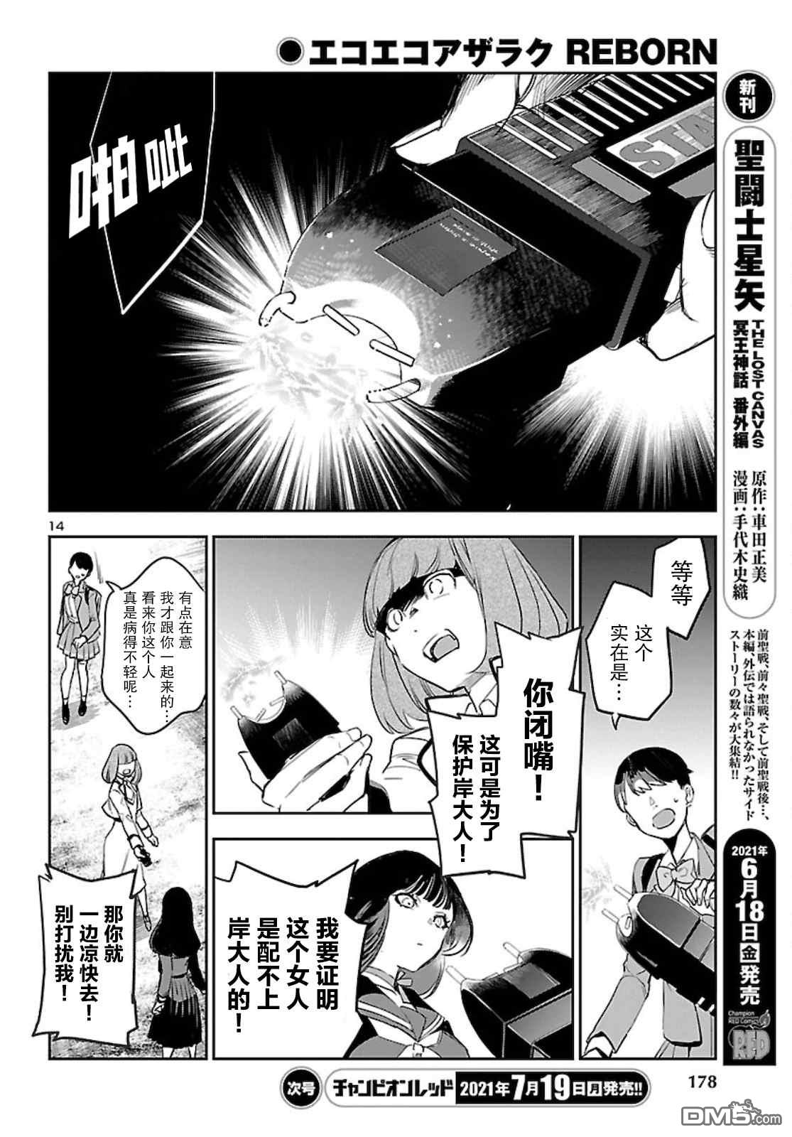 第14页