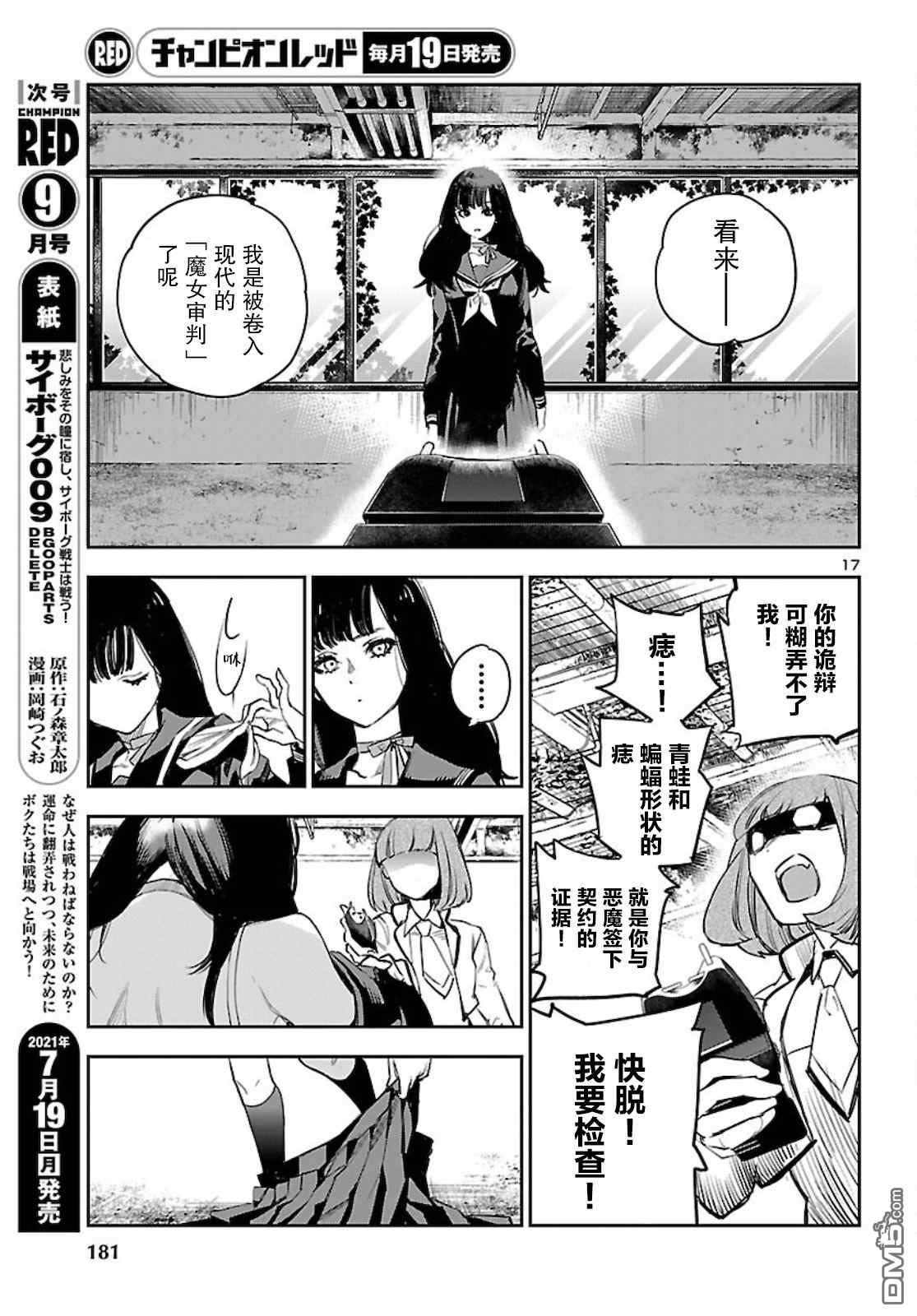 第17页